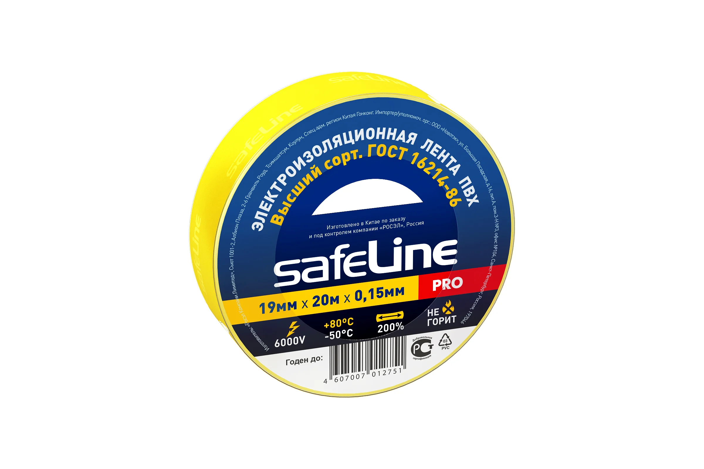 Изолента Safeline ПВХ 19мм х 20м желтая 9367
