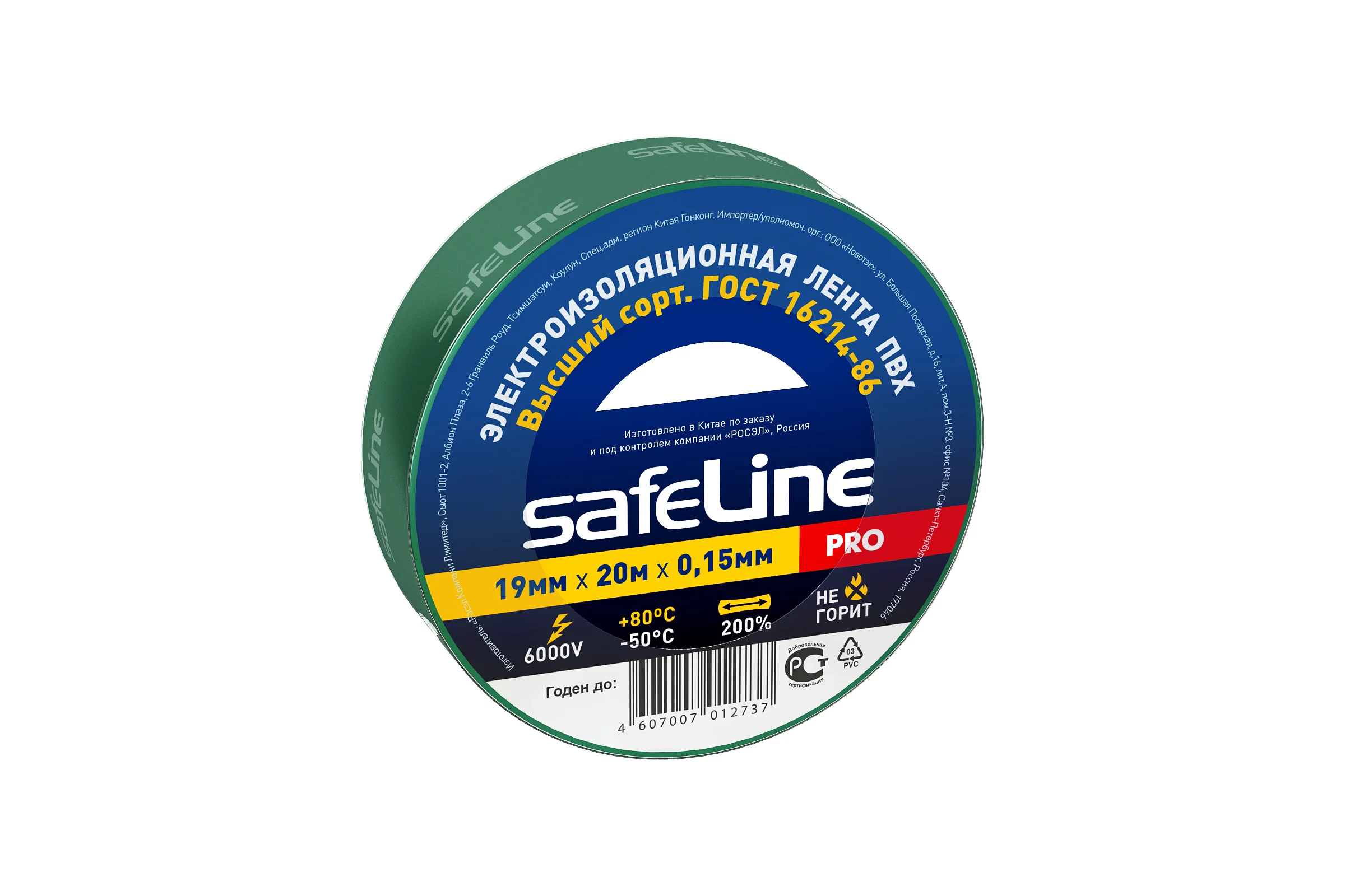 Изолента Safeline ПВХ 19мм х 20м зеленая 9370