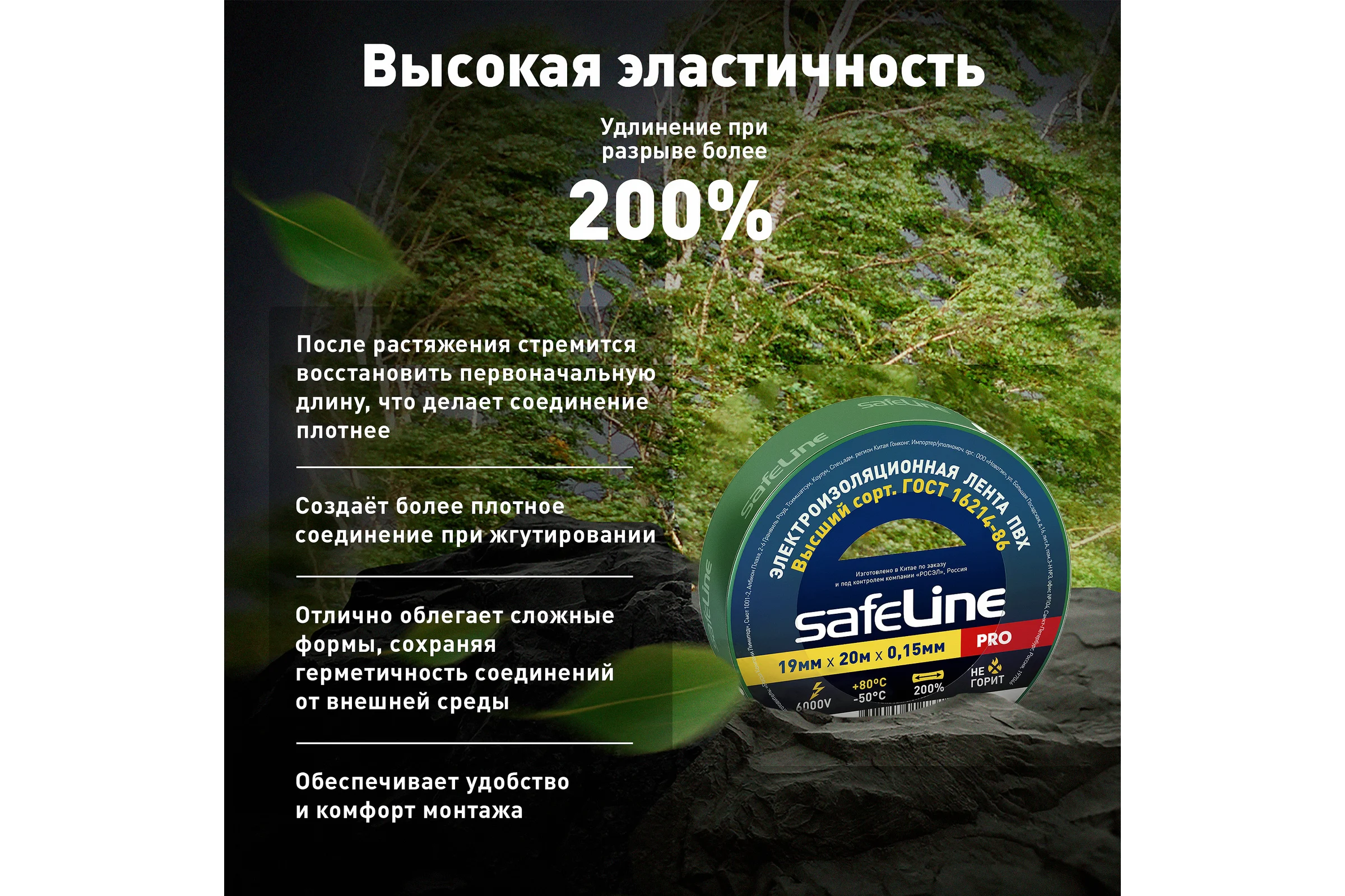Изолента Safeline ПВХ 19мм х 20м зеленая 9370