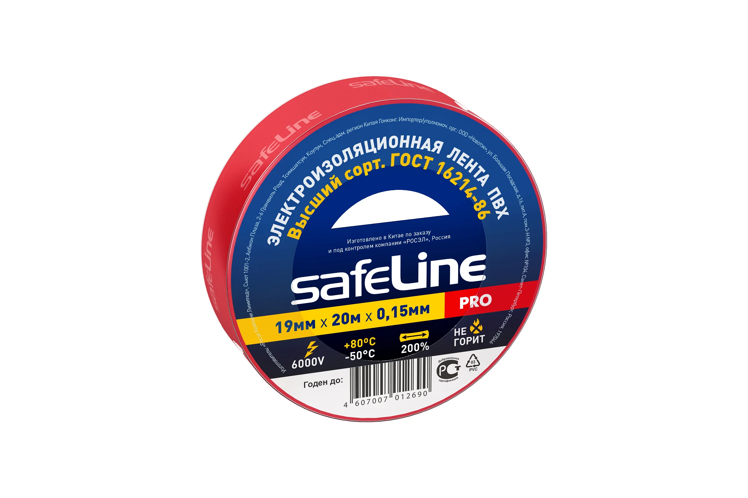 Изолента Safeline ПВХ 19мм х 20м красная 9368