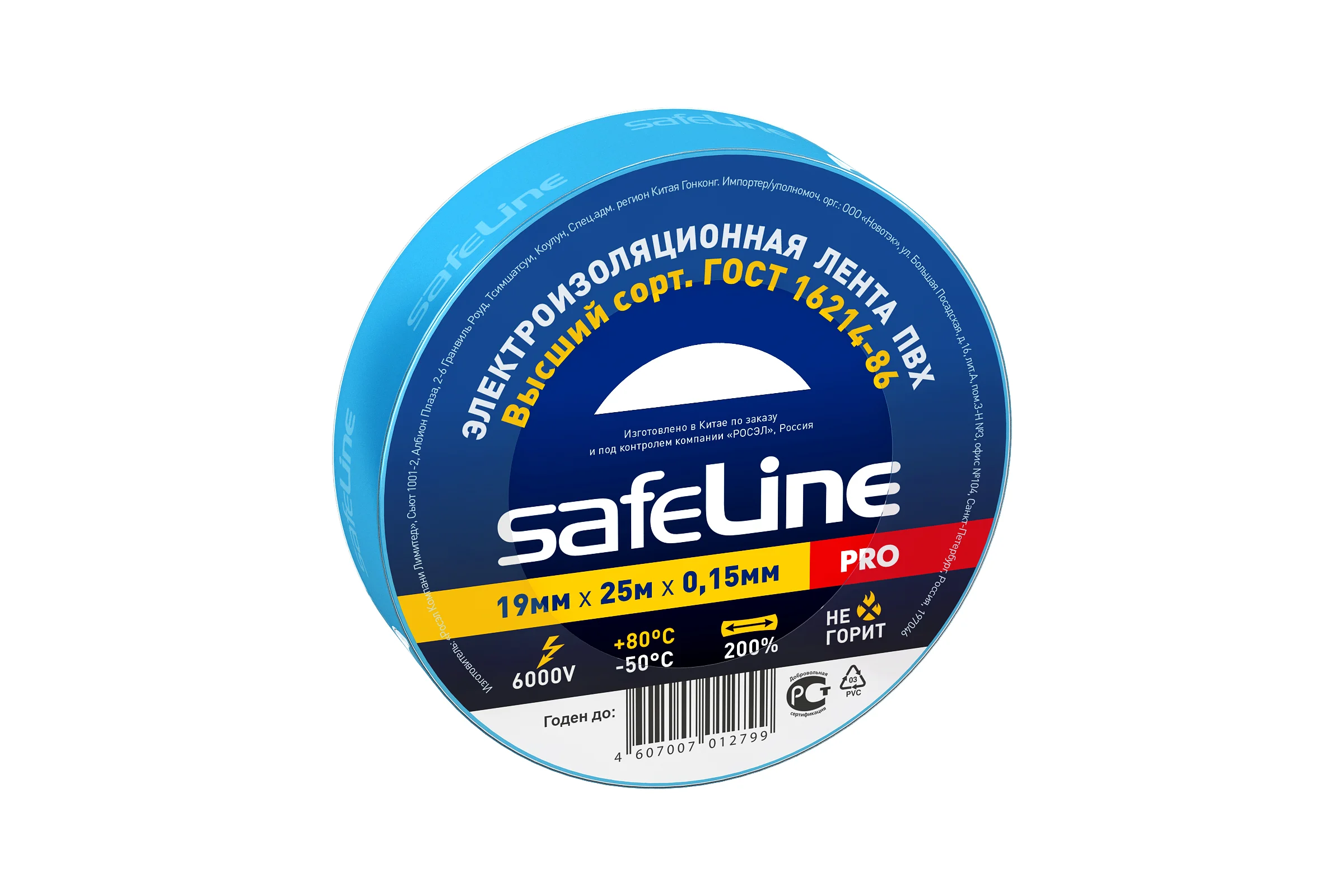 Изолента Safeline ПВХ 19мм х 25м синяя 9374