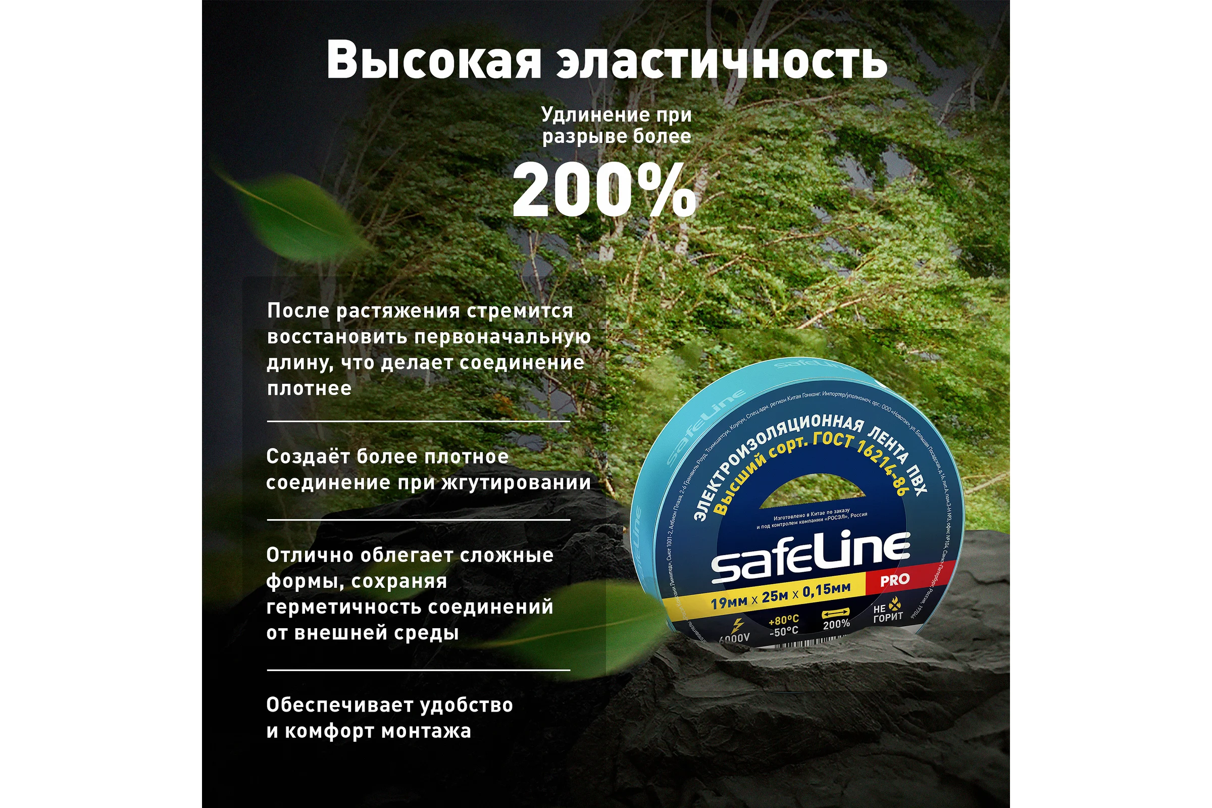Изолента Safeline ПВХ 19мм х 25м синяя 9374