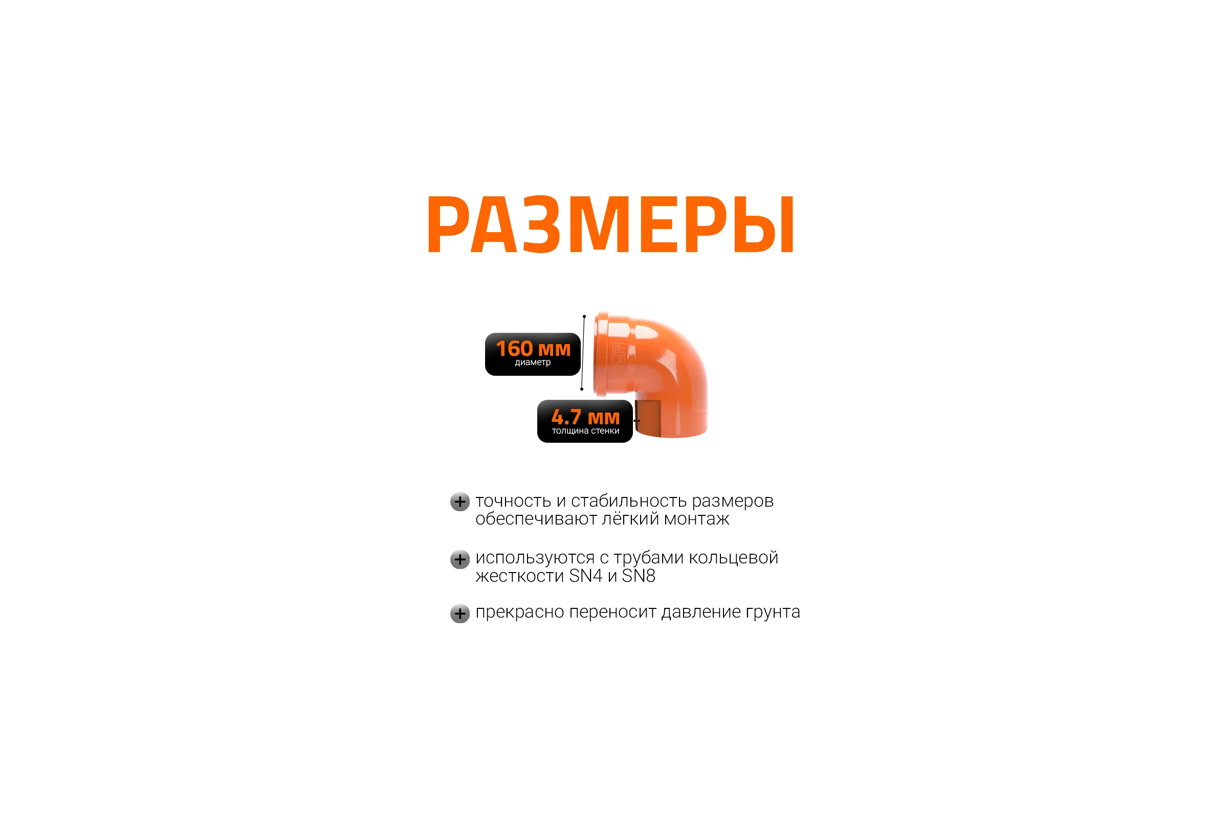Отвод Ostendorf наружной канализации 160 мм, 87 градусов 222240