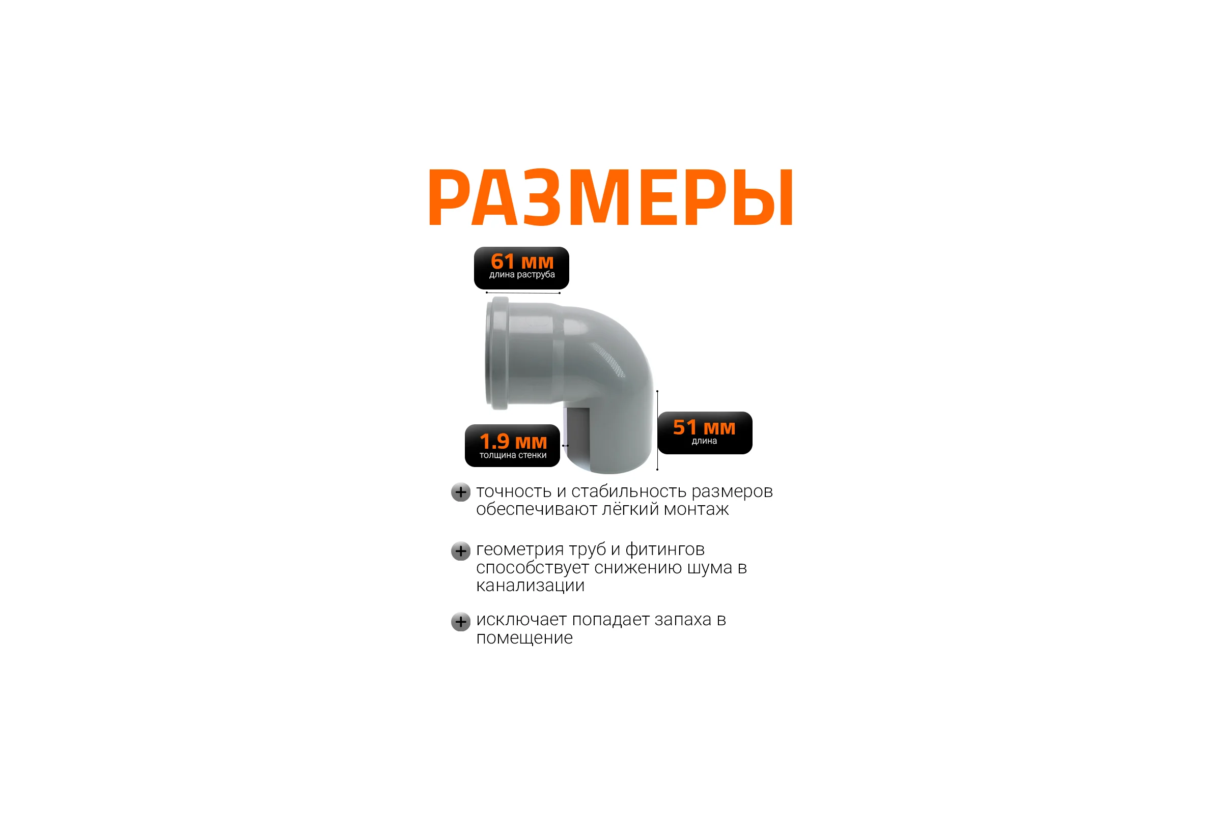 Канализационный отвод Ostendorf 75 мм, 87 градусов 113140