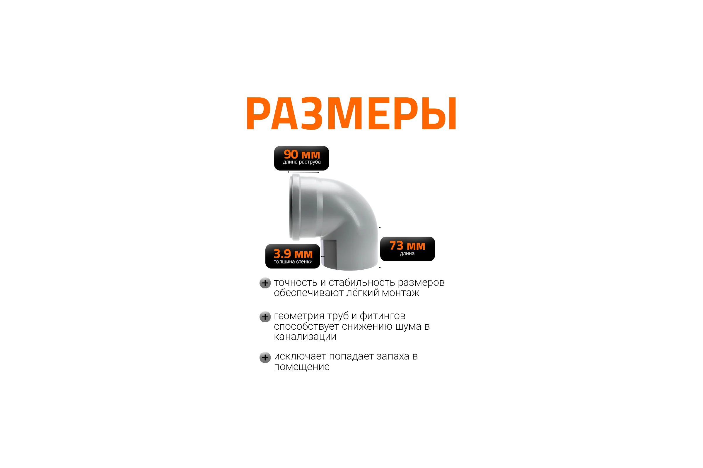 Канализационный отвод Ostendorf 160 мм, 87 градусов 117140