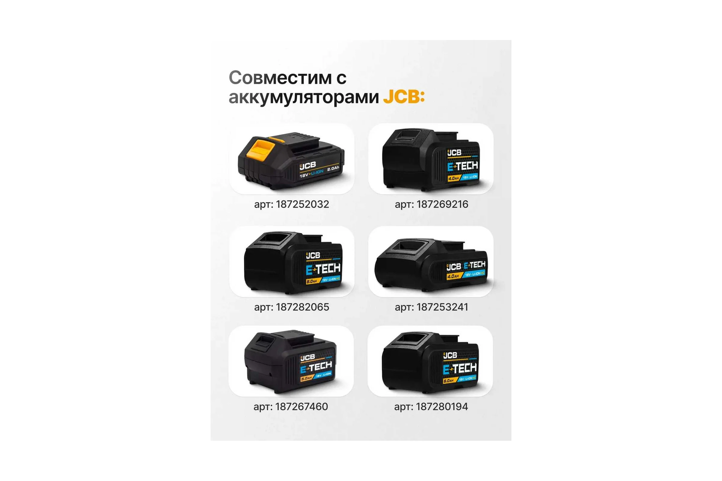 Аккумуляторный шуруповерт JCB 18V, макс 150 Нм, без аккумулятора JCB-18ID-B-E(57256)