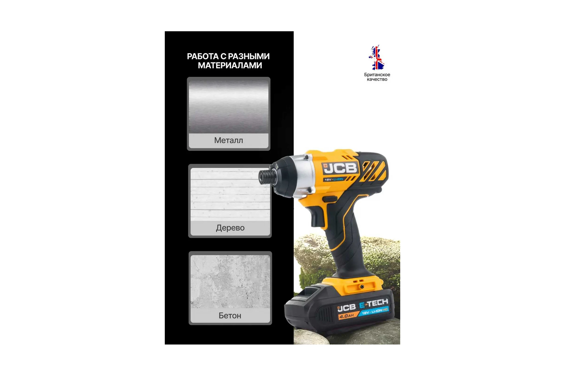Аккумуляторный шуруповерт JCB 18V, макс 150 Нм, без аккумулятора JCB-18ID-B-E(57256)