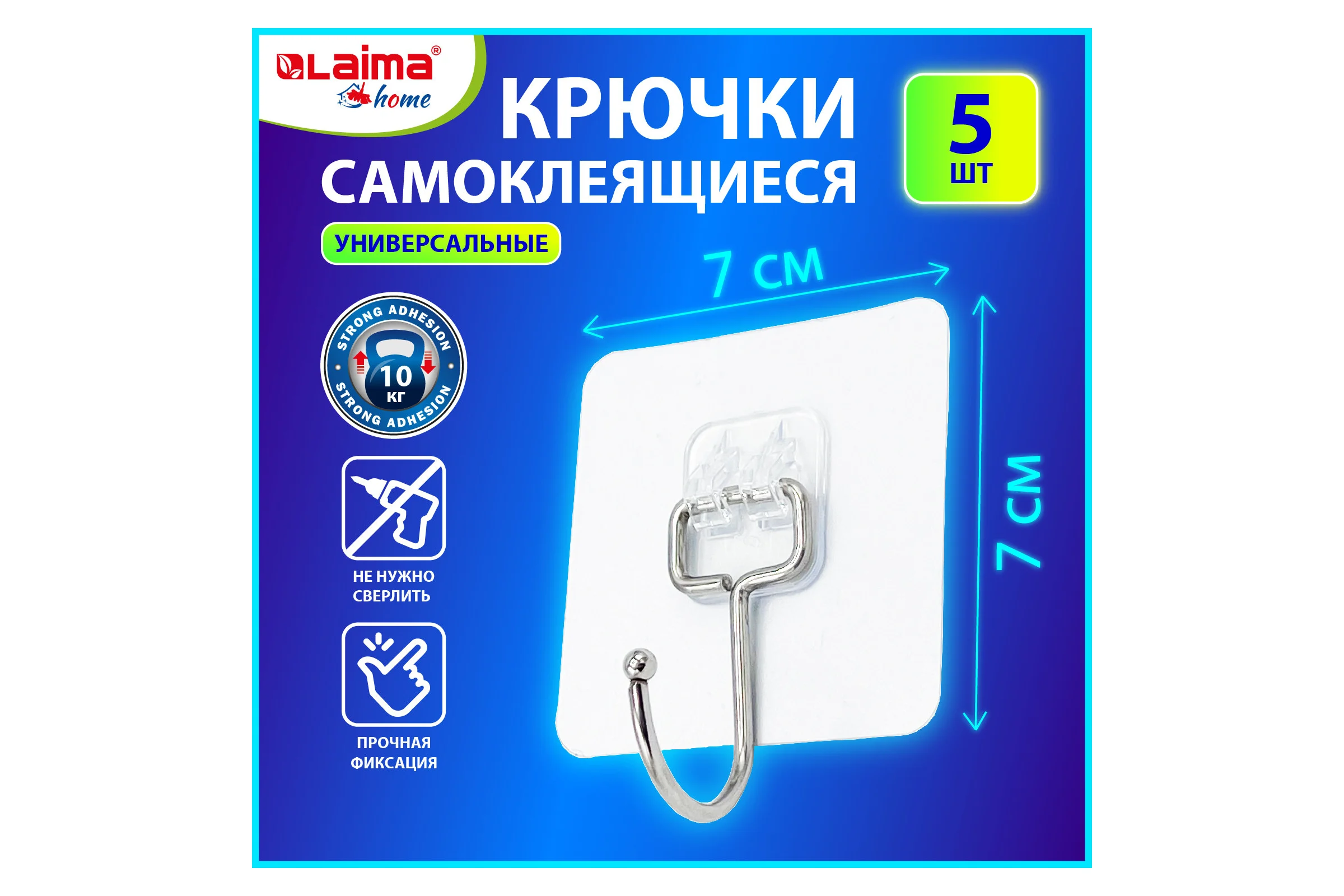 Самоклеящиеся универсальные крючки LAIMA 7x7 см, комплект 5 шт., сталь + пвх 608790
