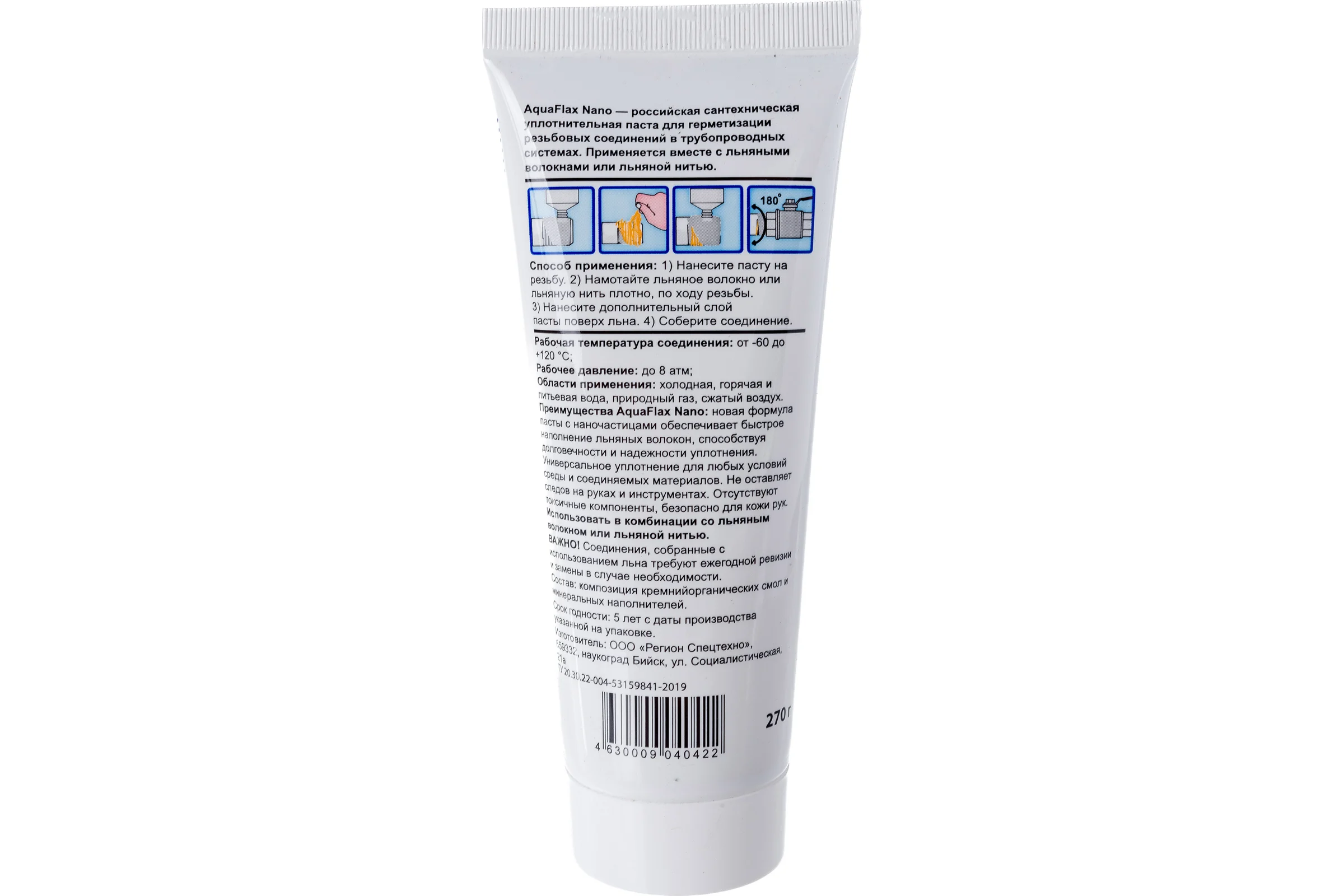 Паста для льна, Aquaflax nano 04055, 270гр тюбик+40гр лен (ЕВРО) 4630009040552