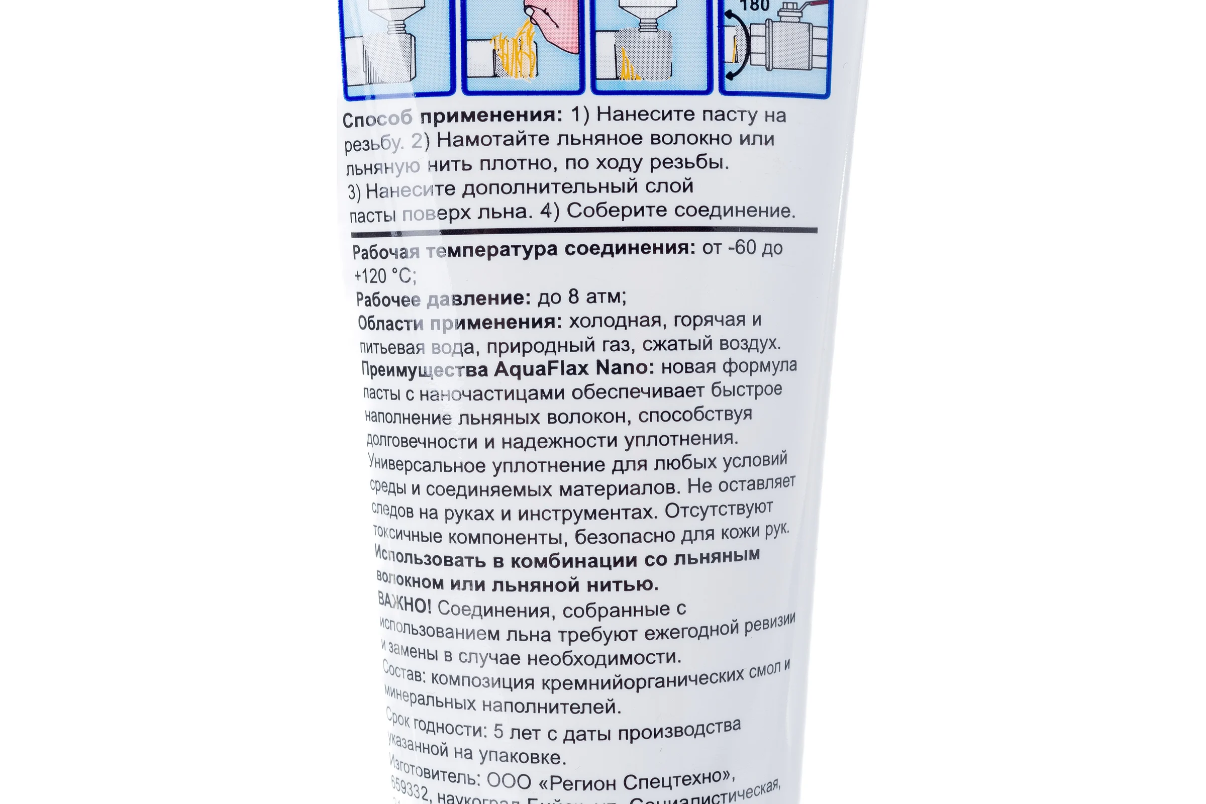 Паста для льна, Aquaflax nano 04042, тюбик 270 гр. 4630009040422
