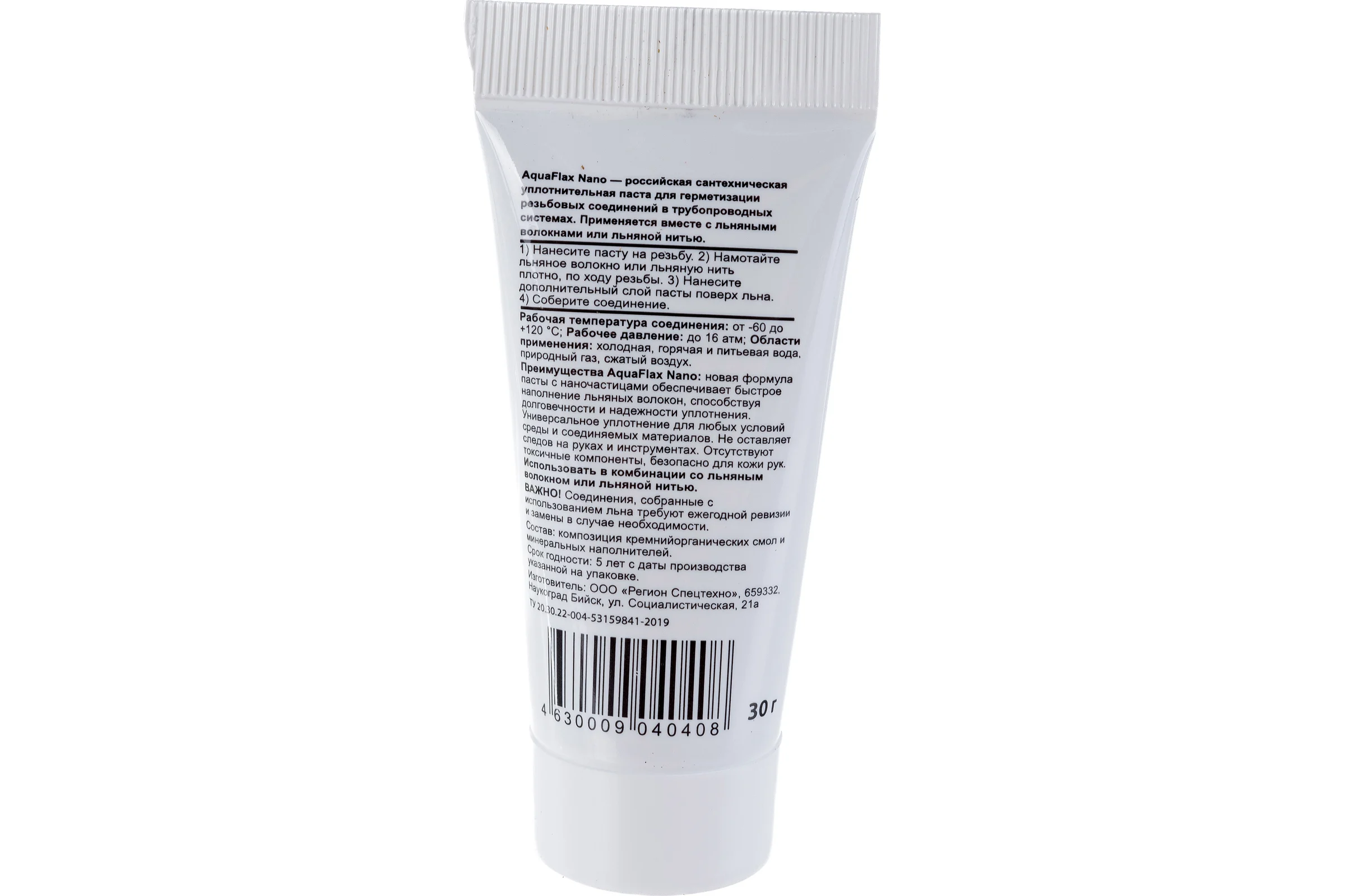Паста для льна, Aquaflax nano 04050, 30 гр. тюбик + 15 гр. лён 4630009040507