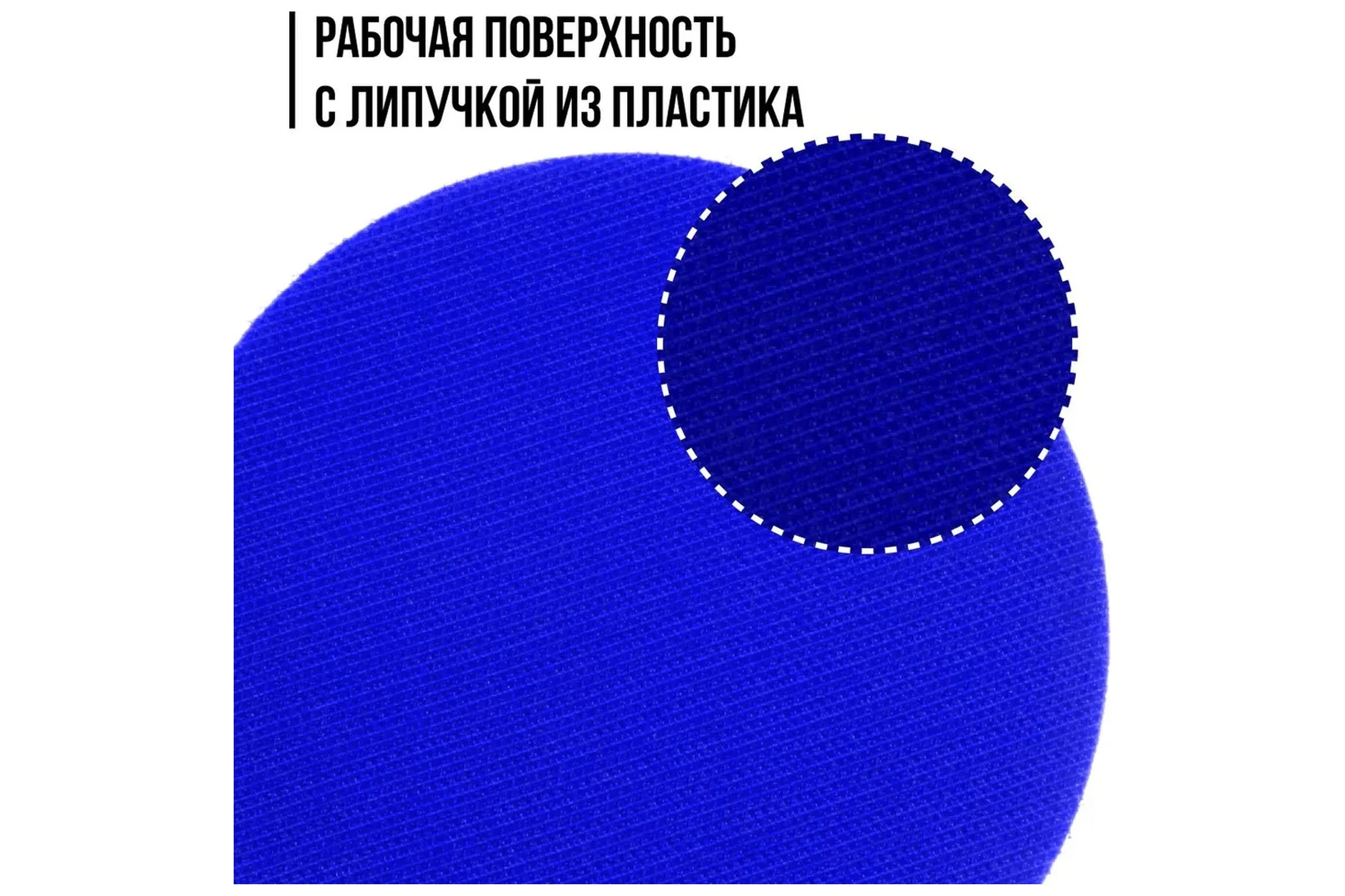 Диск шлифовальный с липучкой, гайка М14 + переходник для дрели, 125x3 мм MOS 39620М