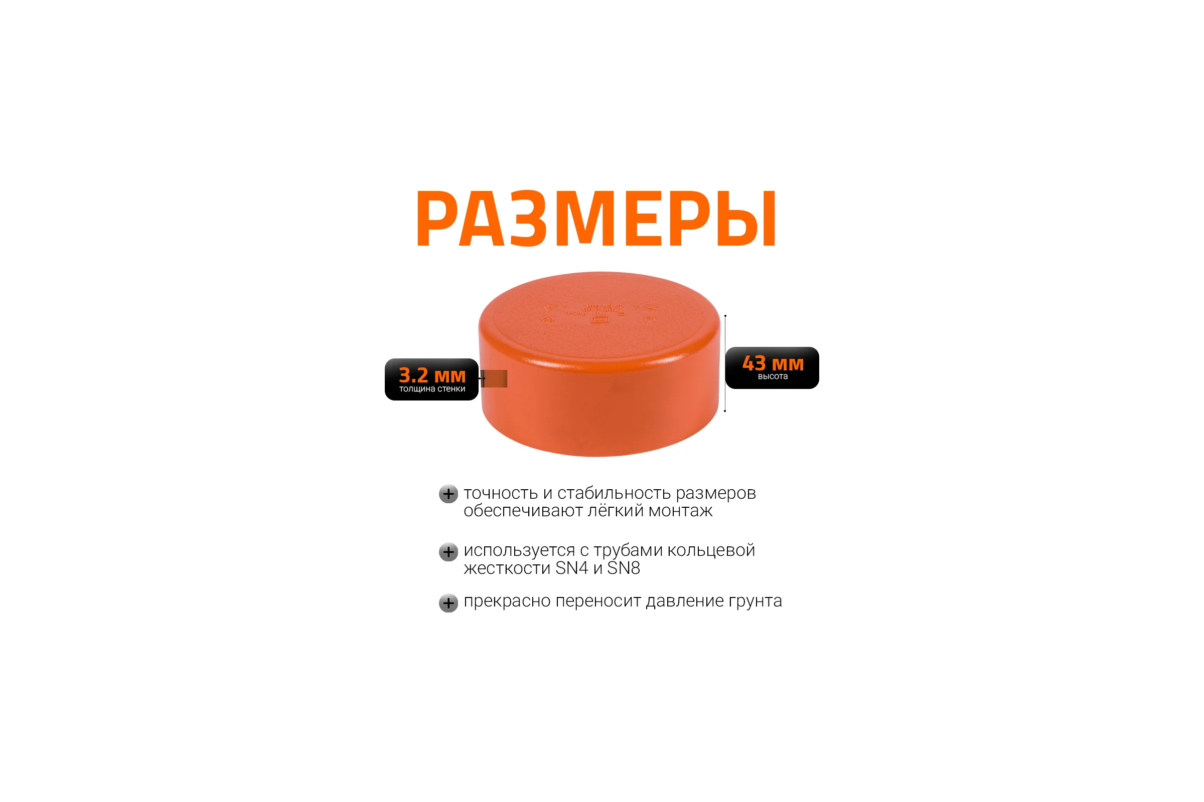 Крышка наружной канализации Ostendorf 110 мм 220630