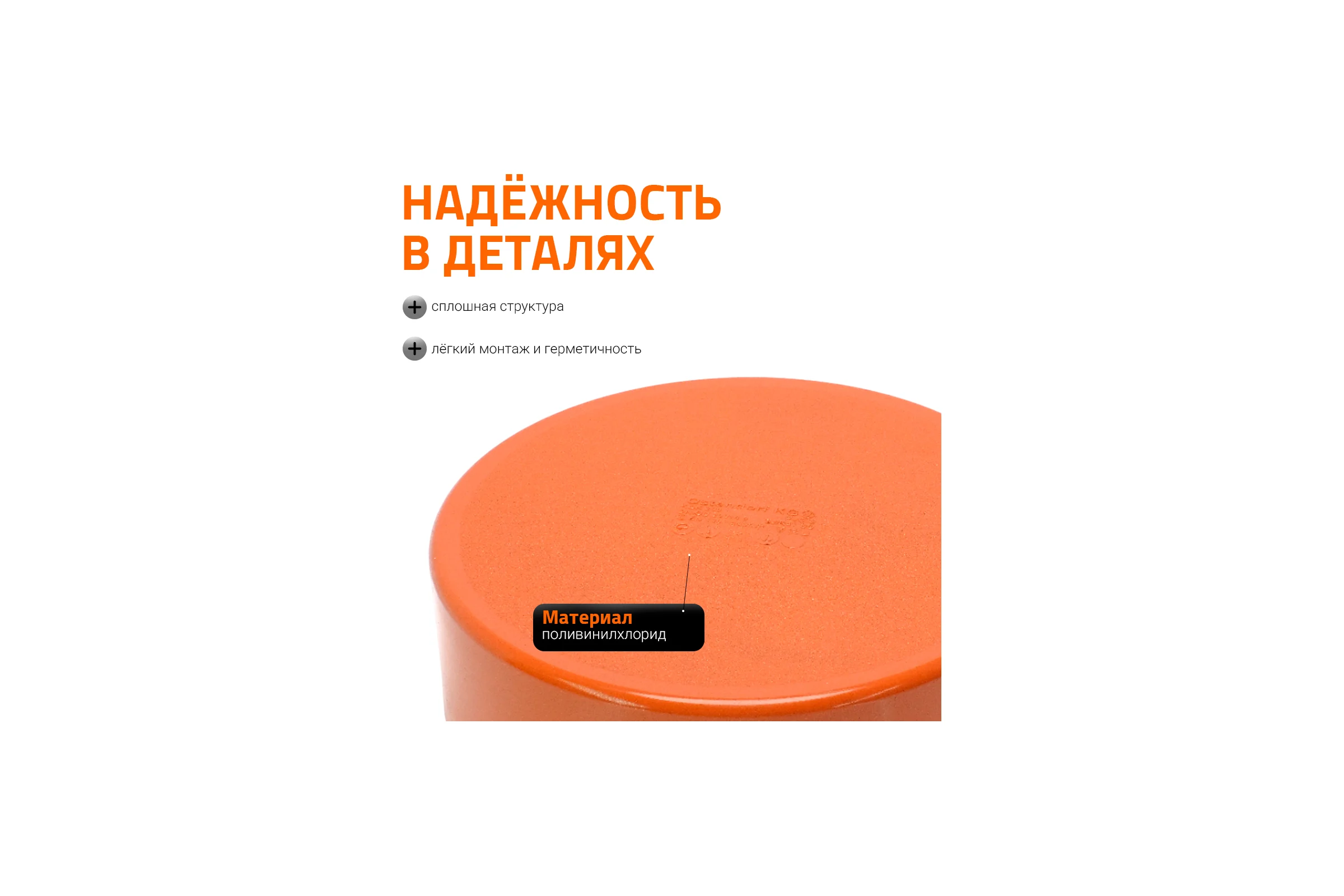 Крышка наружной канализации Ostendorf 160 мм 222630