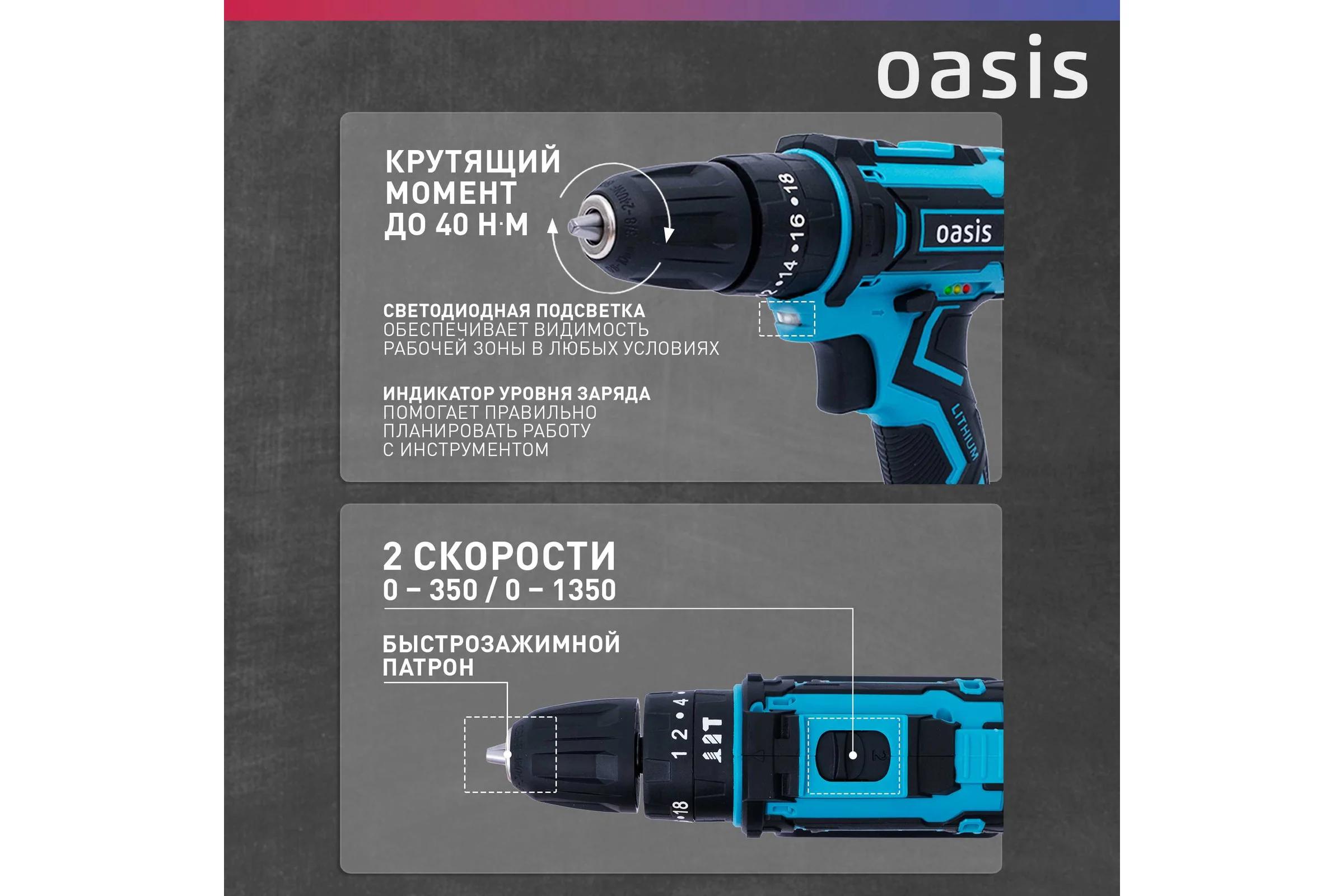 Аккумуляторный ударный шуруповерт OASIS ASU-18S