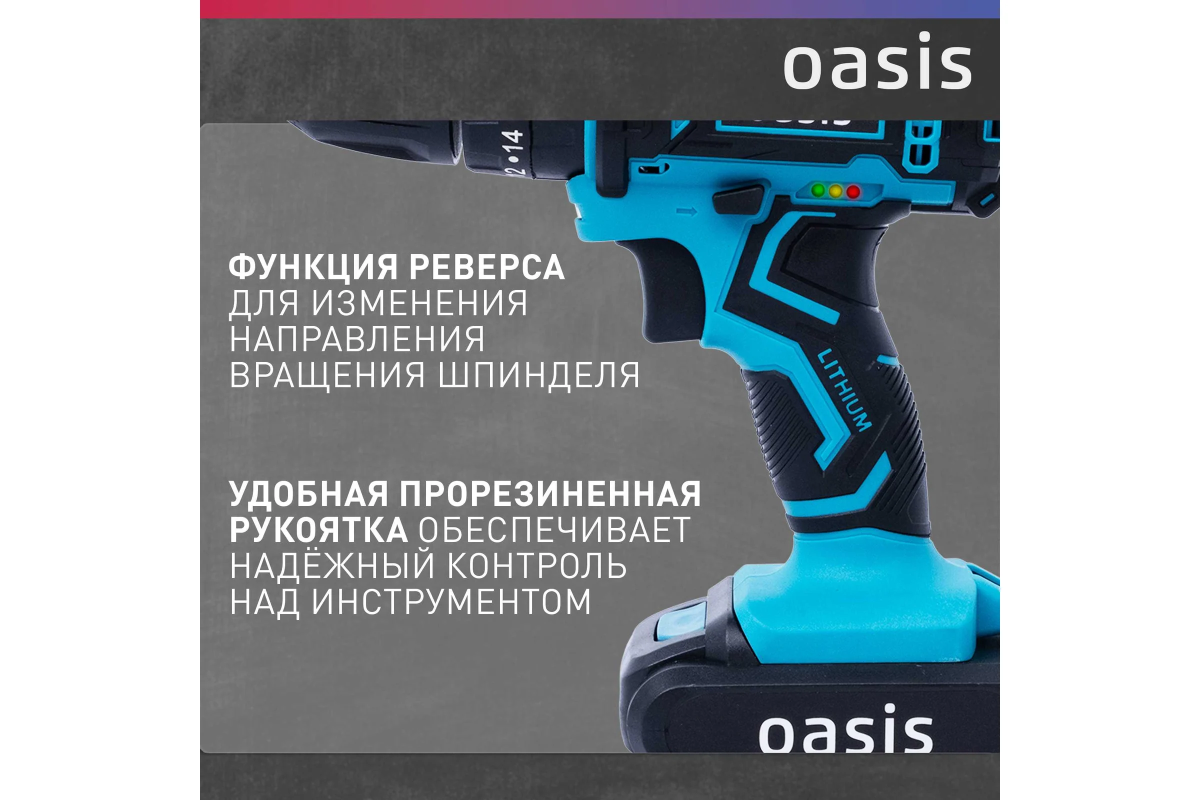 Аккумуляторный ударный шуруповерт OASIS ASU-18S