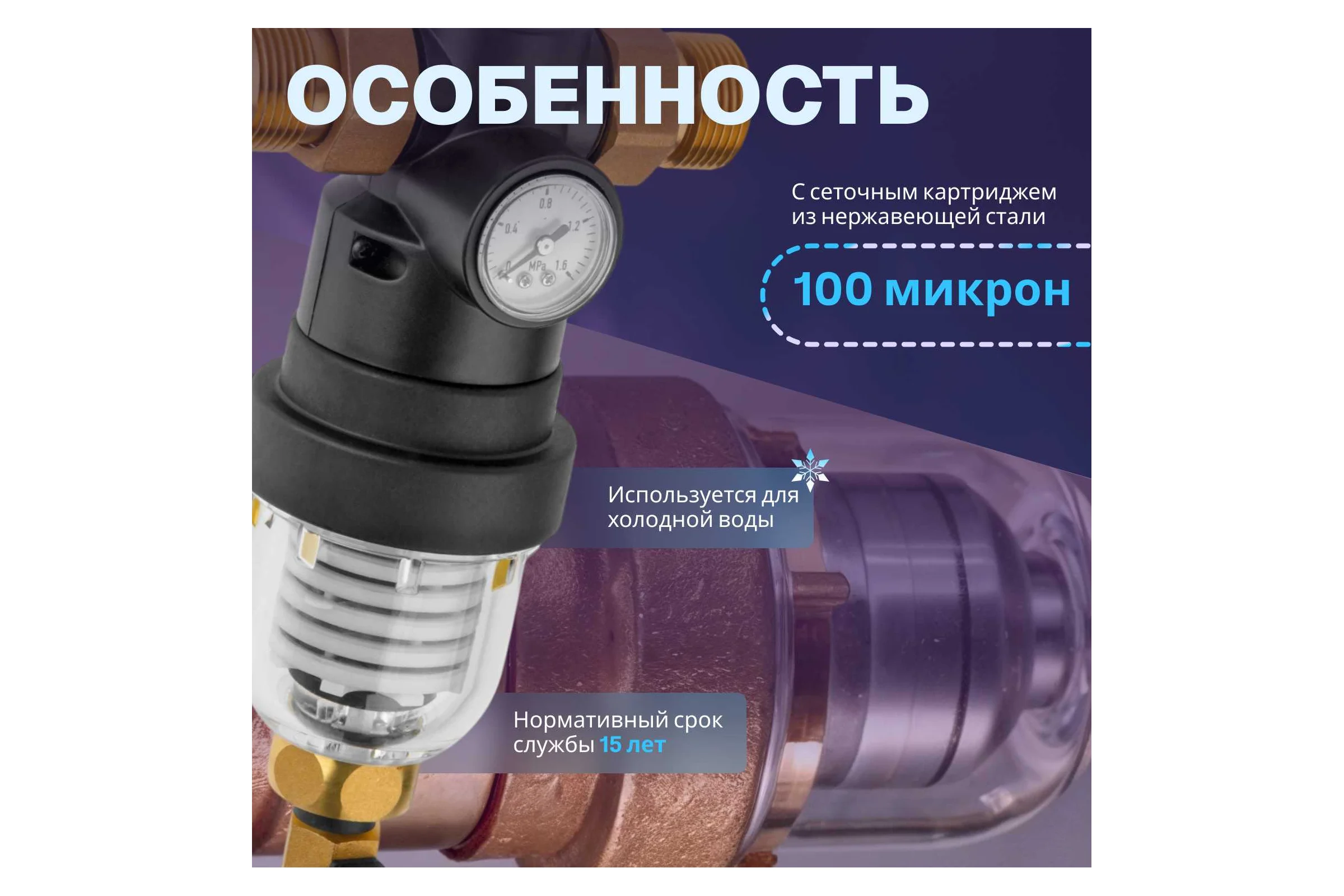 Самоочищающийся фильтр AV Engineering 1/2 нар, с манометром (инд. упак.) AVE115701KG