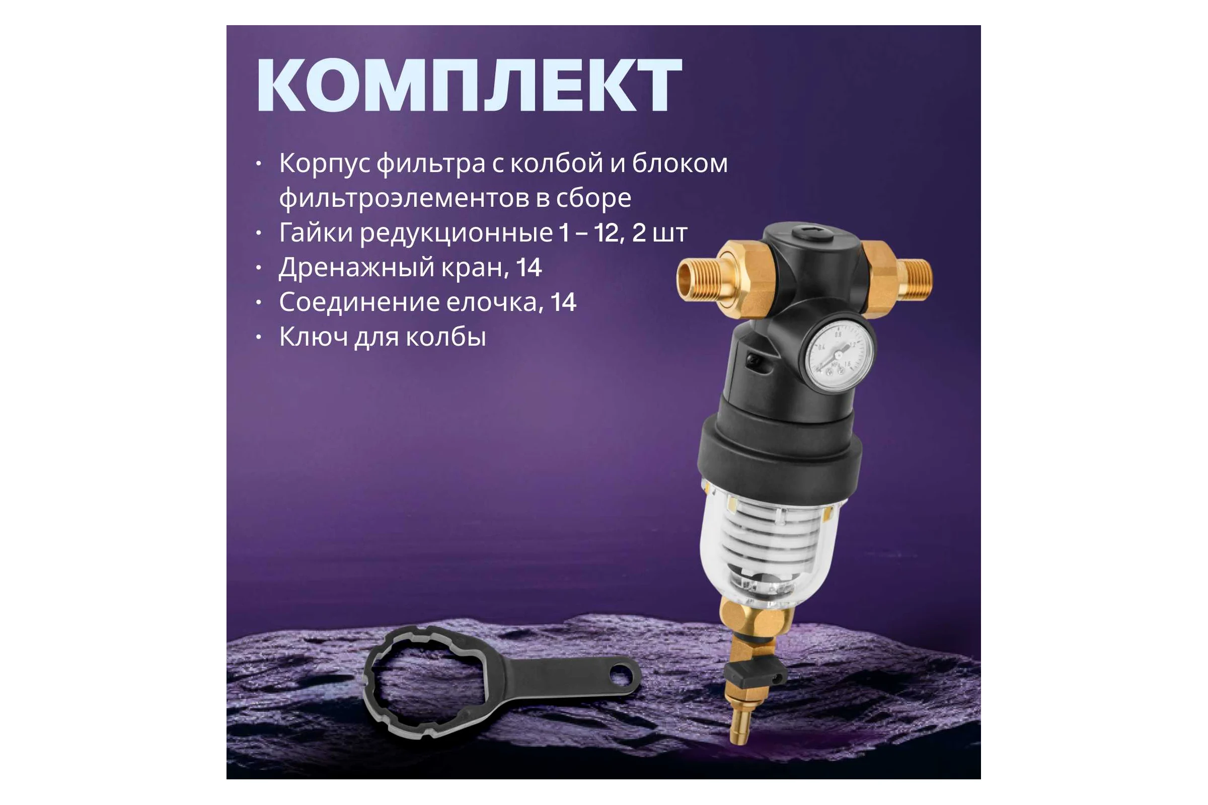 Самоочищающийся фильтр AV Engineering 1/2 нар, с манометром (инд. упак.) AVE115701KG