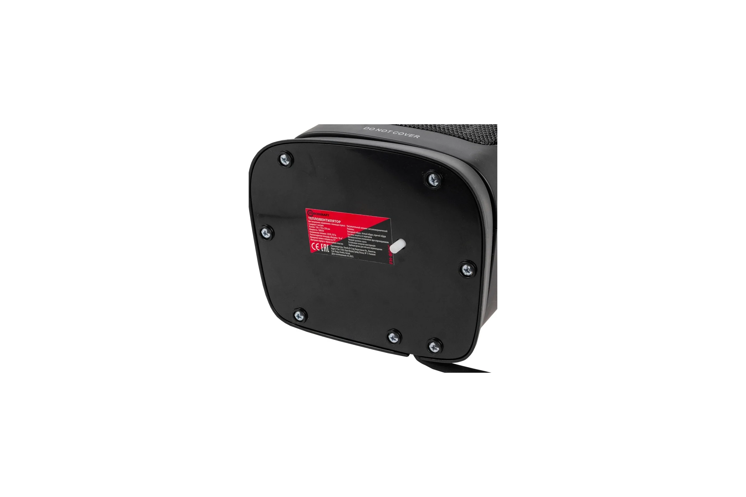 Тепловентилятор Forcekraft 1800w FK-FH-800C(56839)