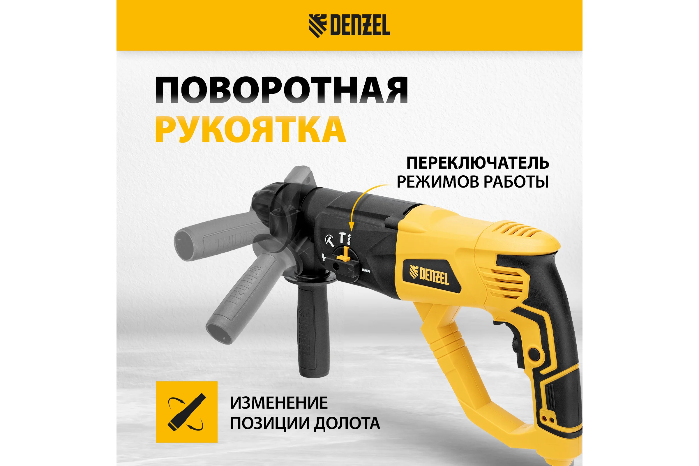 Электрический перфоратор DENZEL RH-1050-26 26608