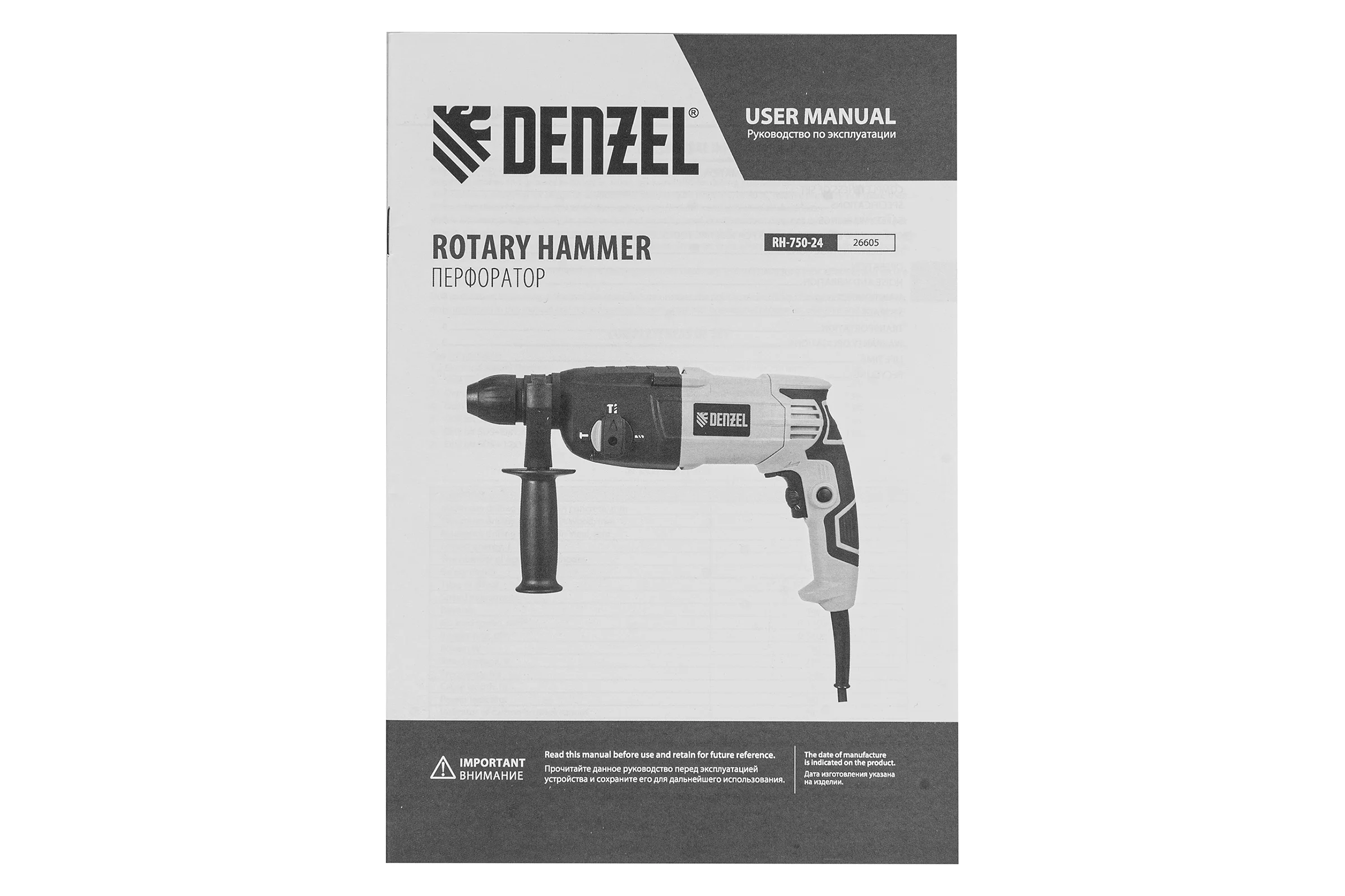 Электрический перфоратор DENZEL RH-750-24 26605