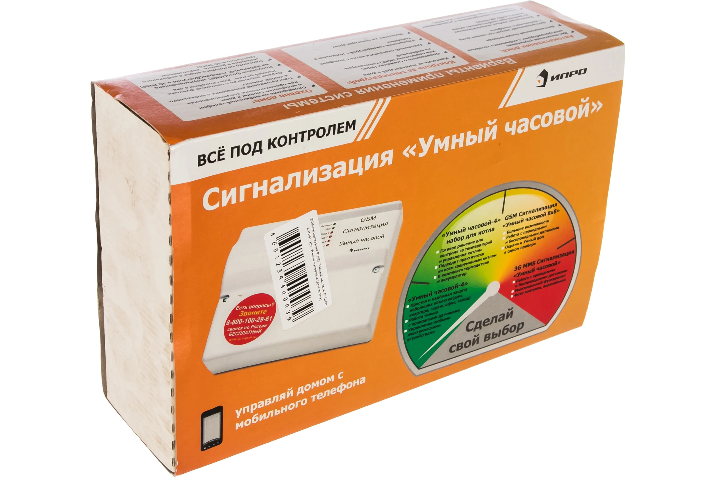 GSM-сигнализация РЭКО Умный часовой-4 /для котла