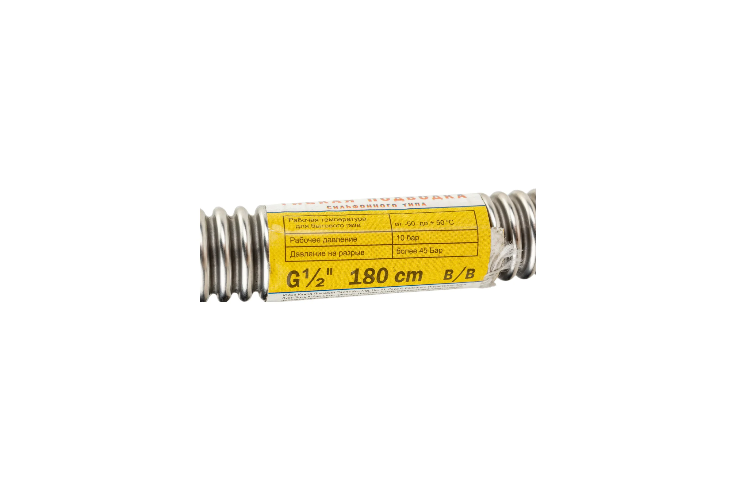 Сильфонная подводка газа Kensudo 1/2" 180 см, в/в 26724