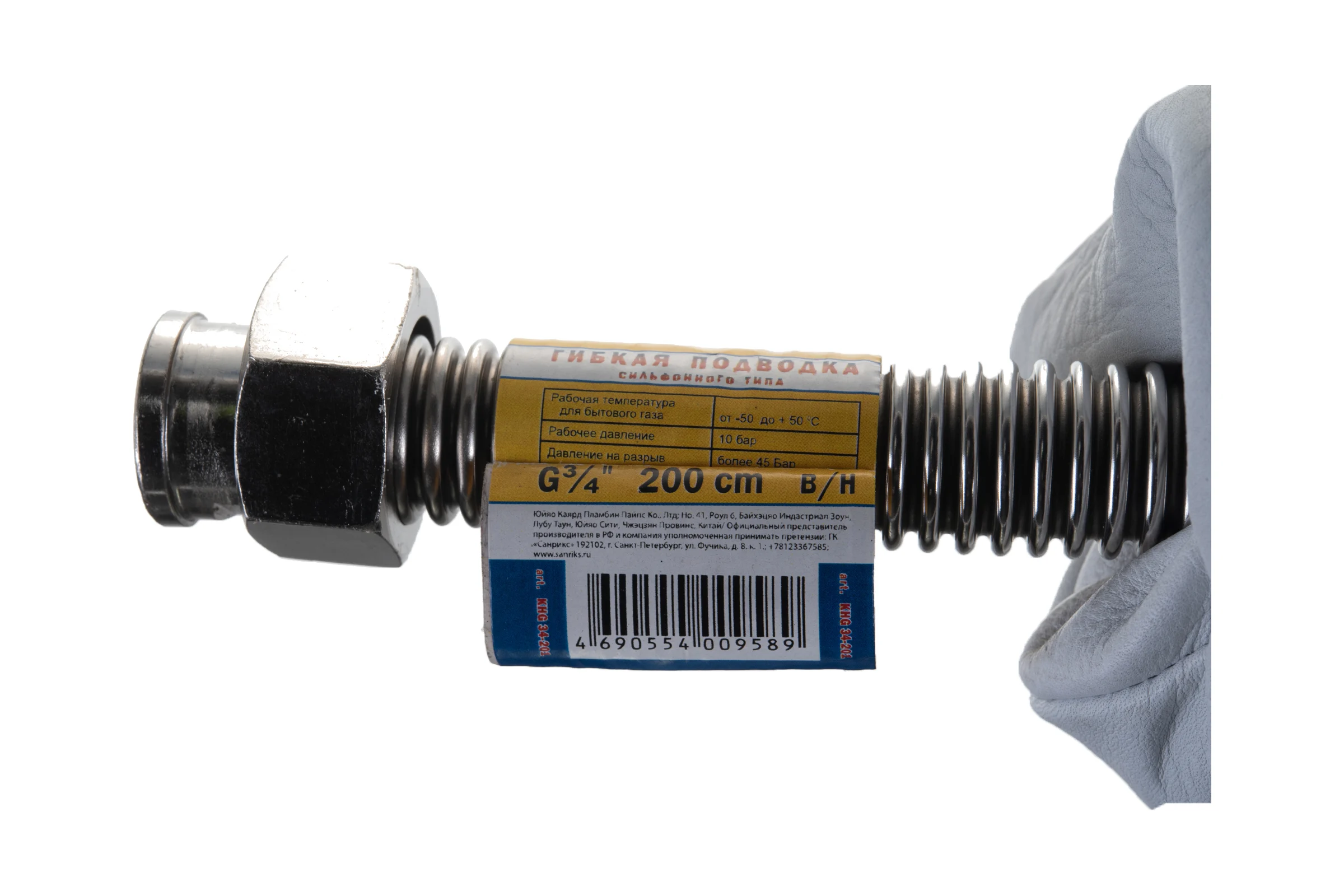 Подвод газовый Kensudo сильфон 3/4", 200 см, в/н 26736