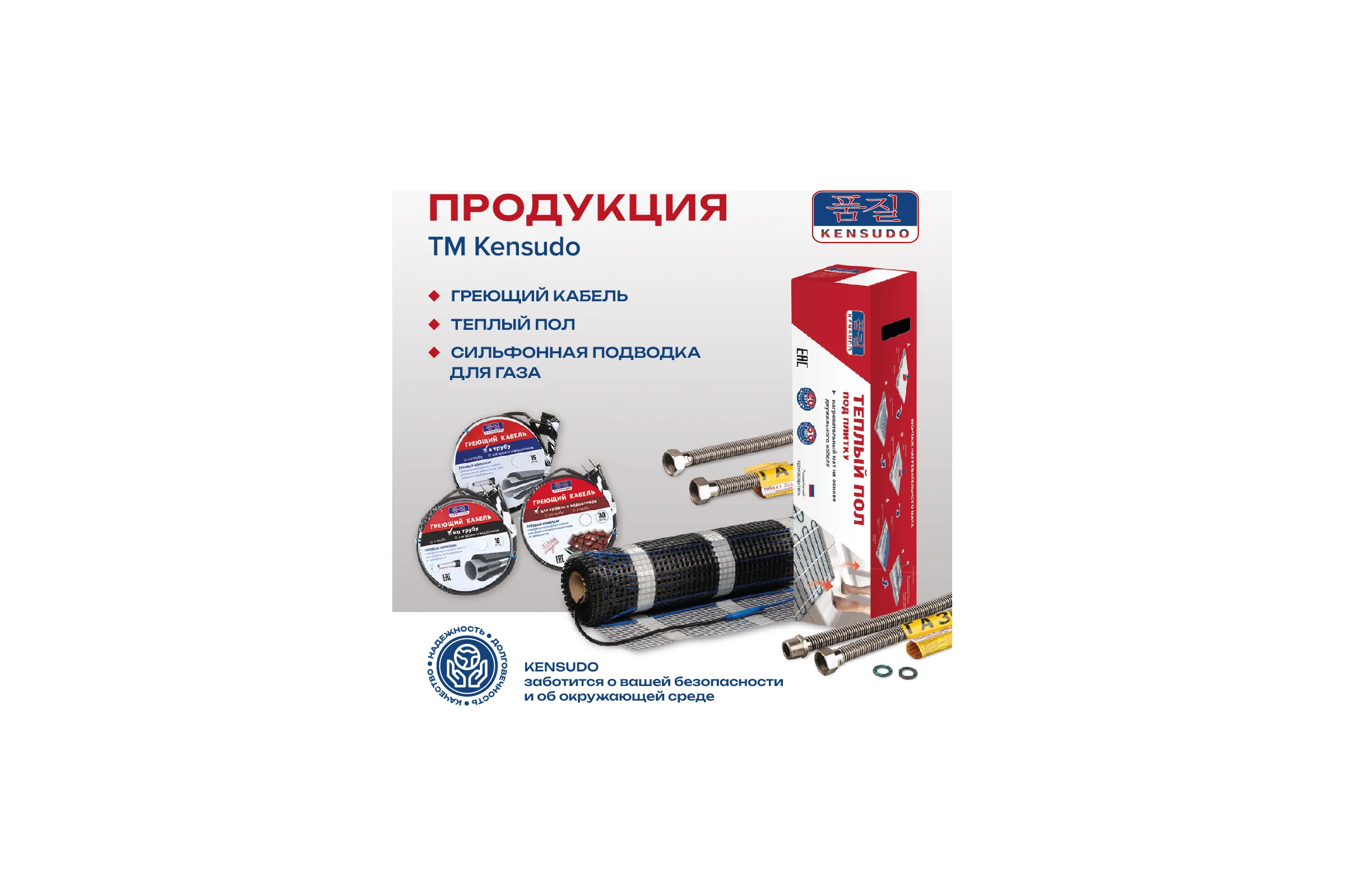 Подвод газовый Kensudo сильфон 3/4", 150 см, в/в 26694