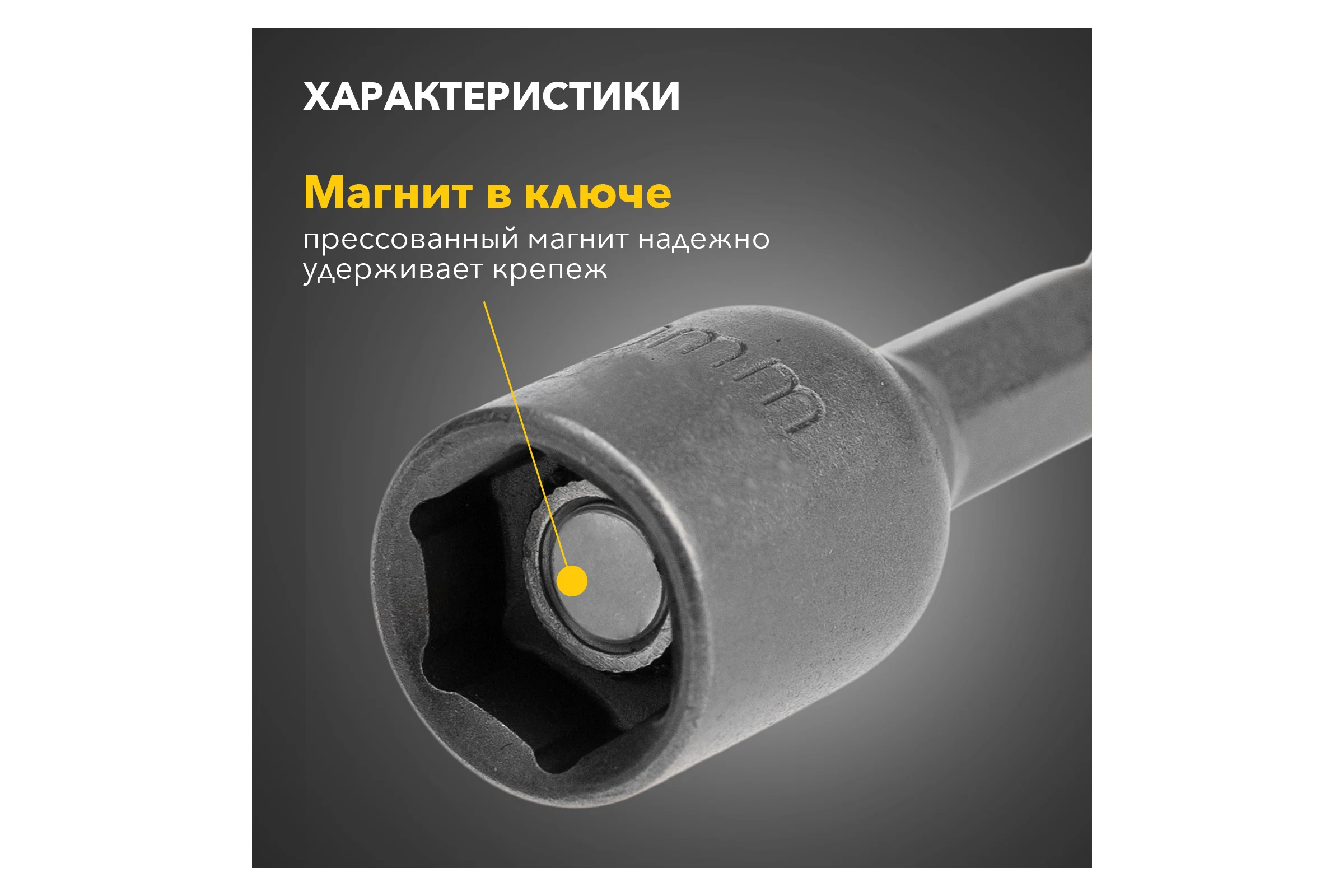 Ключ-насадка магнитная 10x48 мм, 1/4" KRANZ KR-92-0402-1