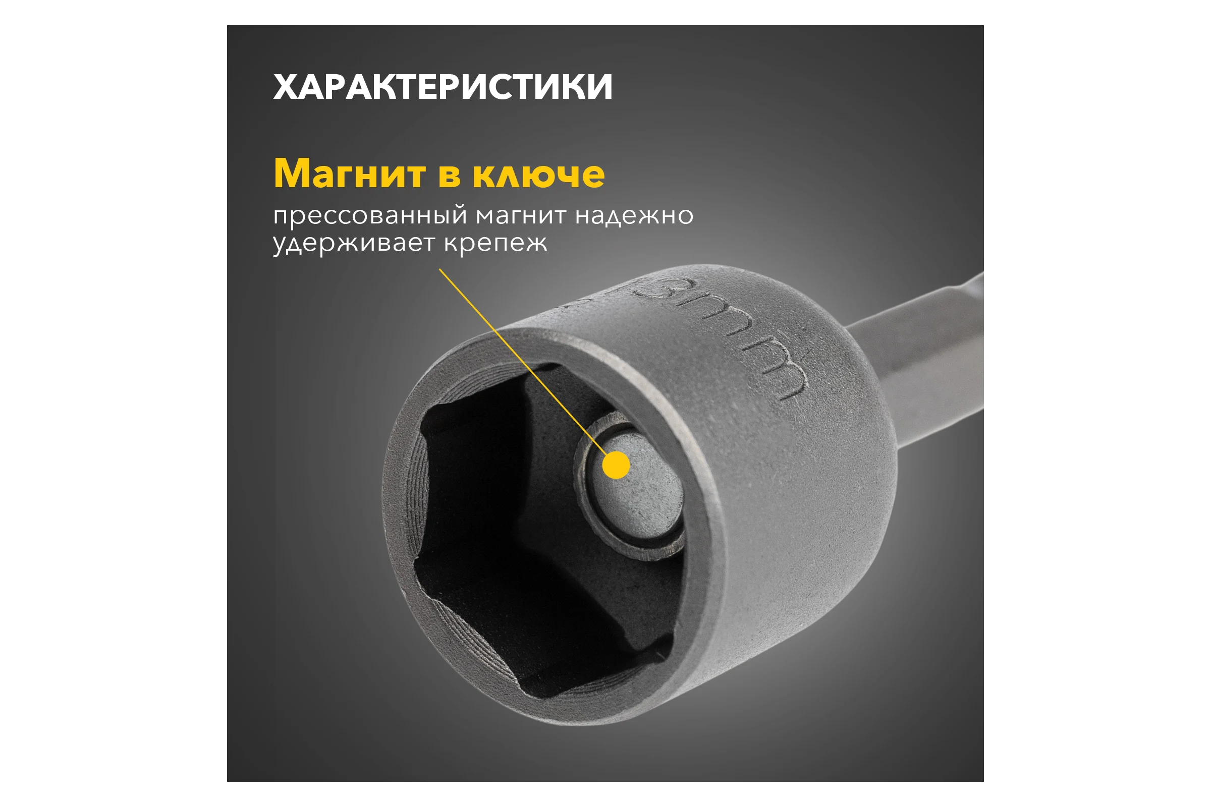 Ключ-насадка магнитная 13x48 мм, 1/4" KRANZ KR-92-0404-1