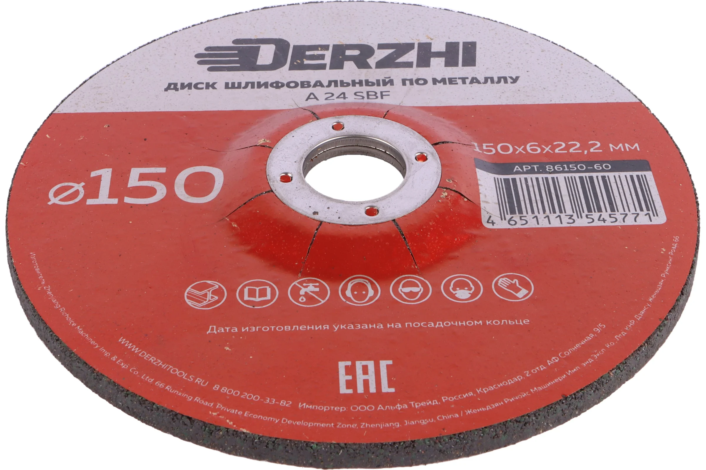 Диск шлифовальный по металлу 150x6x22.2 мм, 3 шт DERZHI 86150-60-3