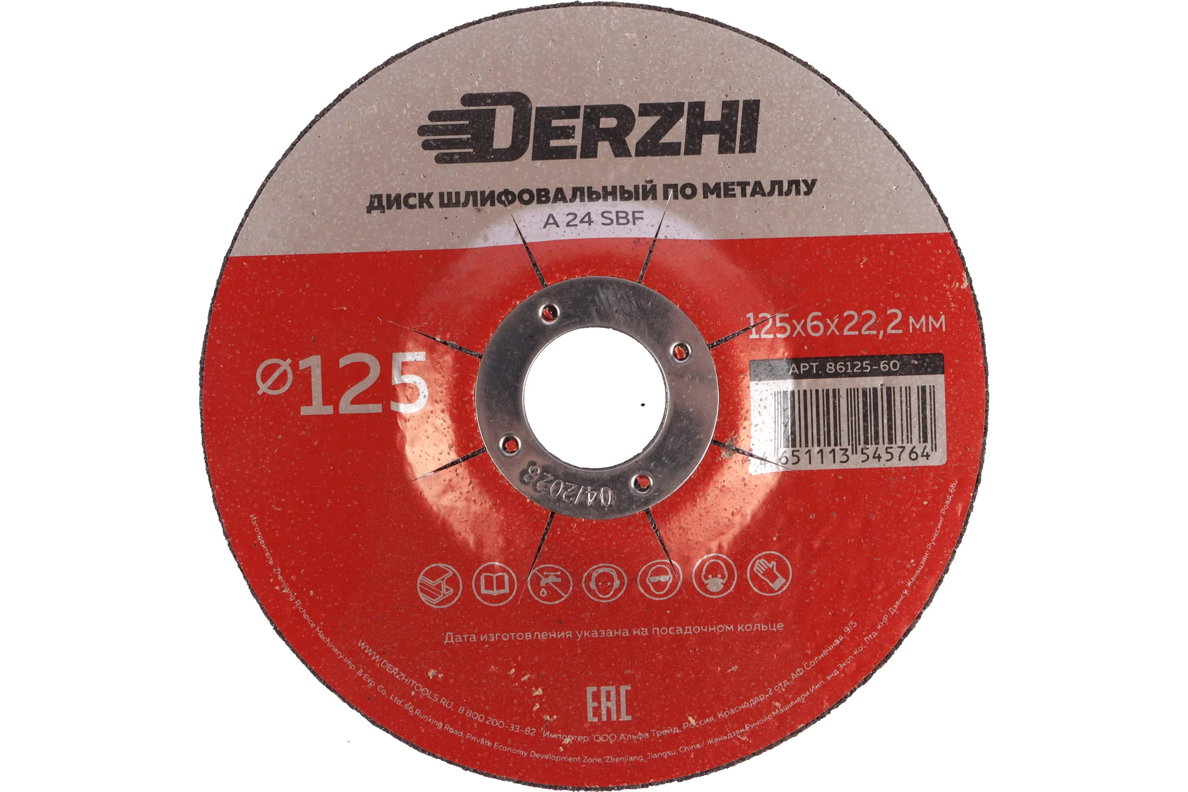 Диск шлифовальный по металлу 125x6x22.2 мм, 3 шт DERZHI 86125-60-3