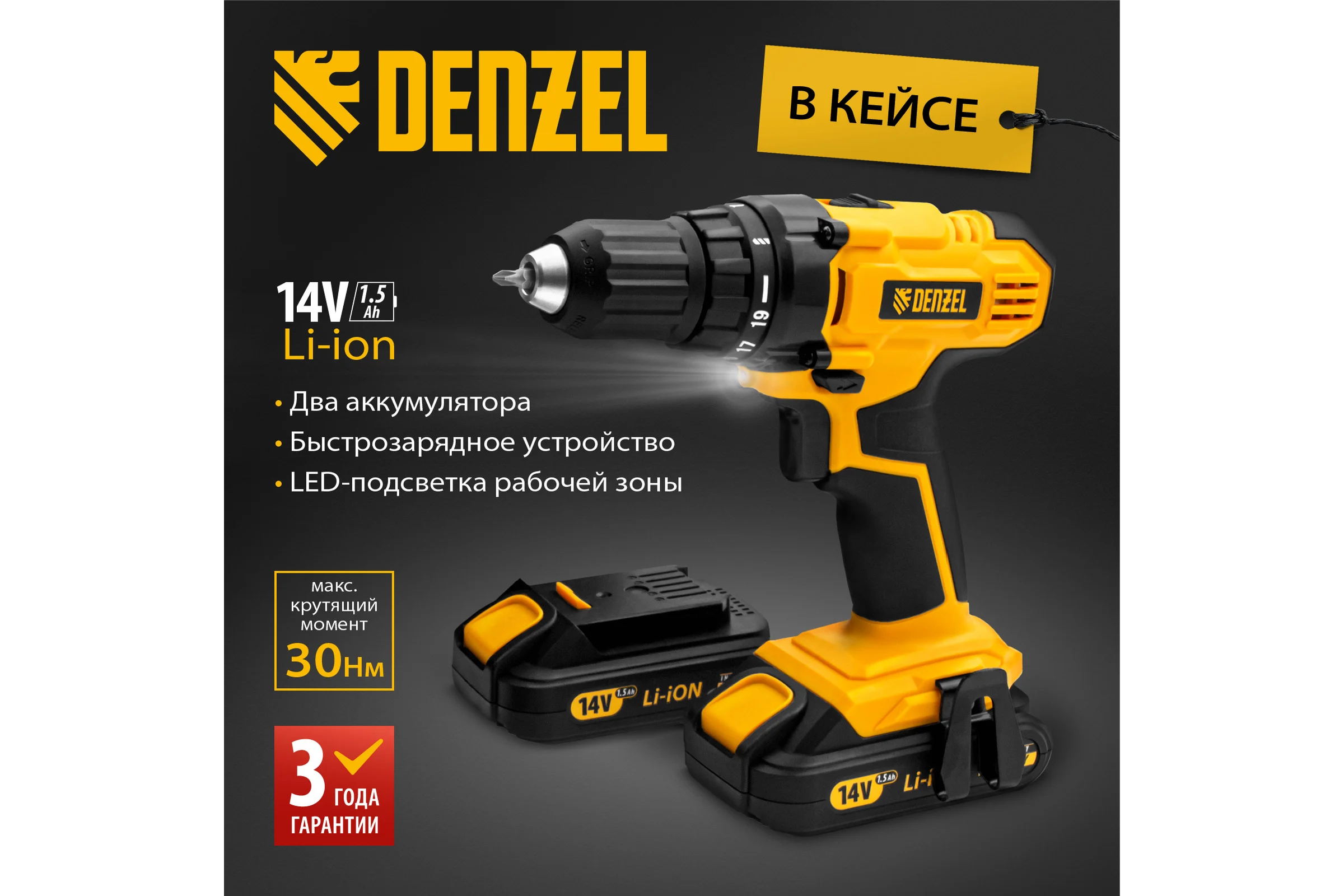 Аккумуляторная дрель-шуруповерт DENZEL CDL-IB-14-02 26112