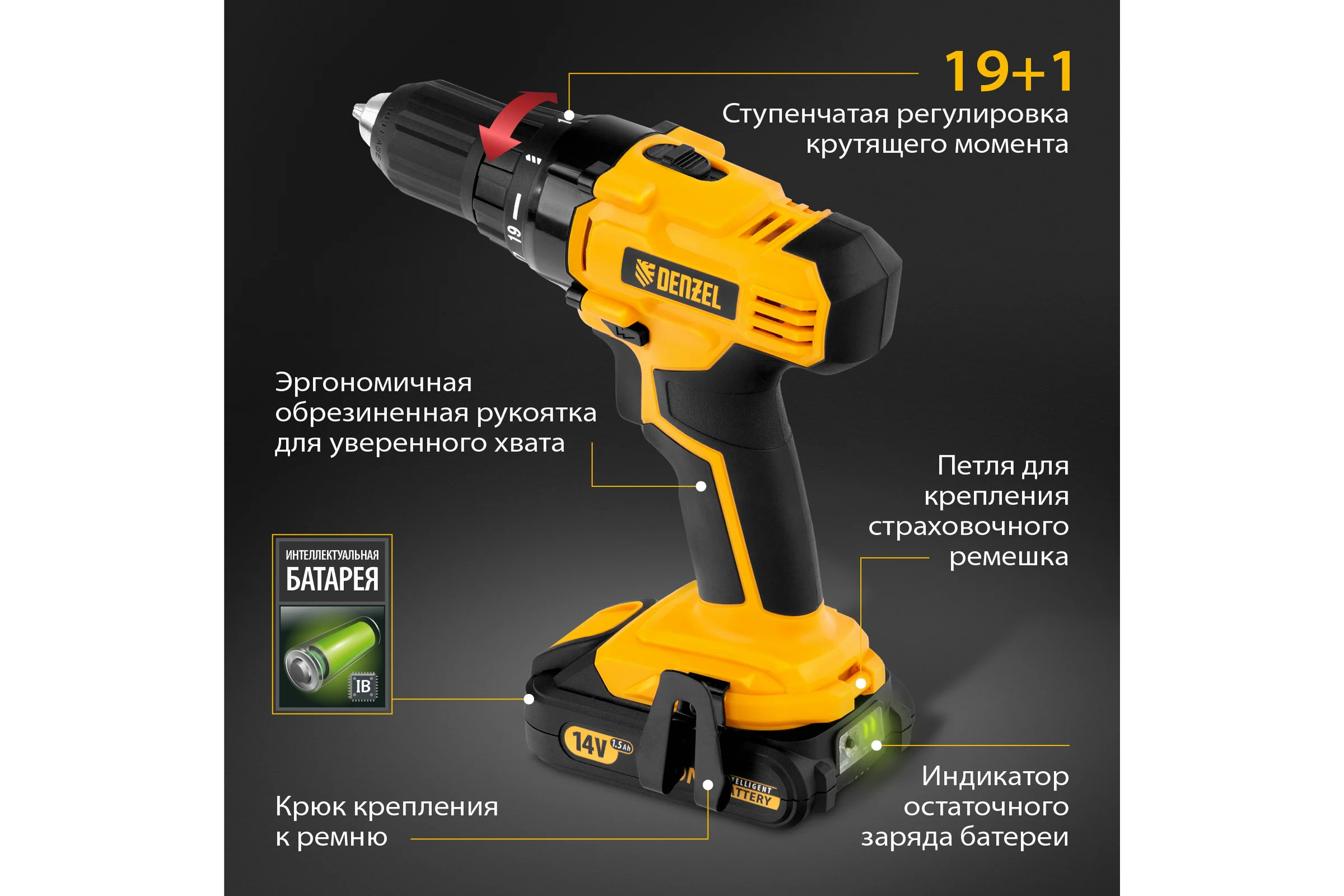 Аккумуляторная дрель-шуруповерт DENZEL CDL-IB-14-02 26112