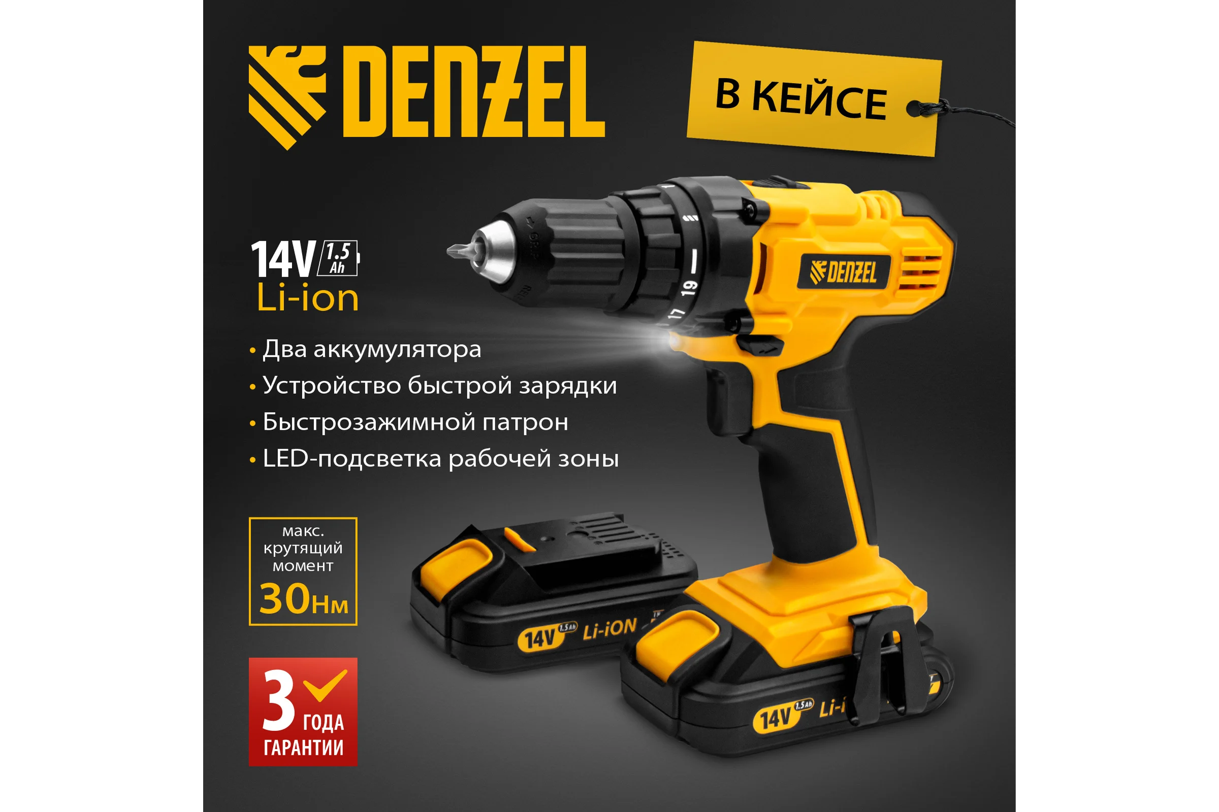 Аккумуляторная дрель-шуруповерт DENZEL CDL-IB-14-02 26112