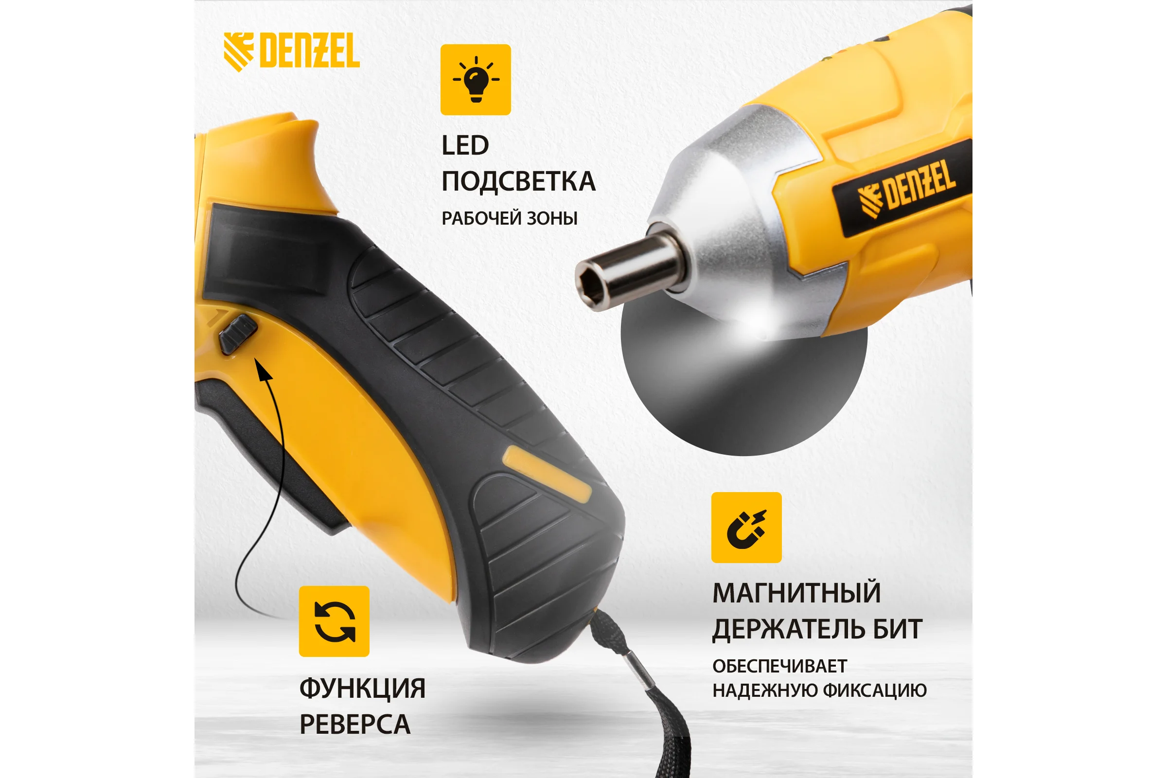 Аккумуляторная отвертка DENZEL CSL-36-02 26002