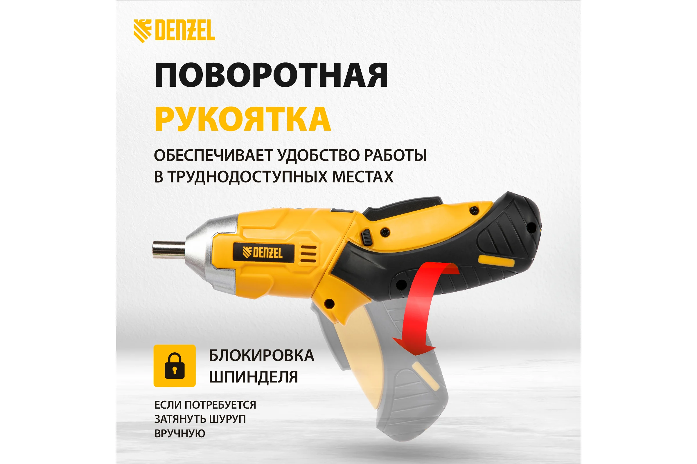 Аккумуляторная отвертка DENZEL CSL-36-02 26002