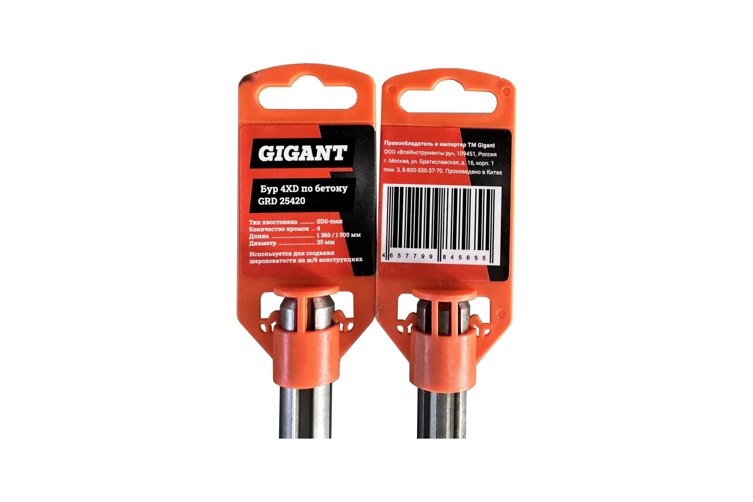 Бур 4XD по бетону SDS-MAX (25x1360/1500 мм) Gigant GRD 25420