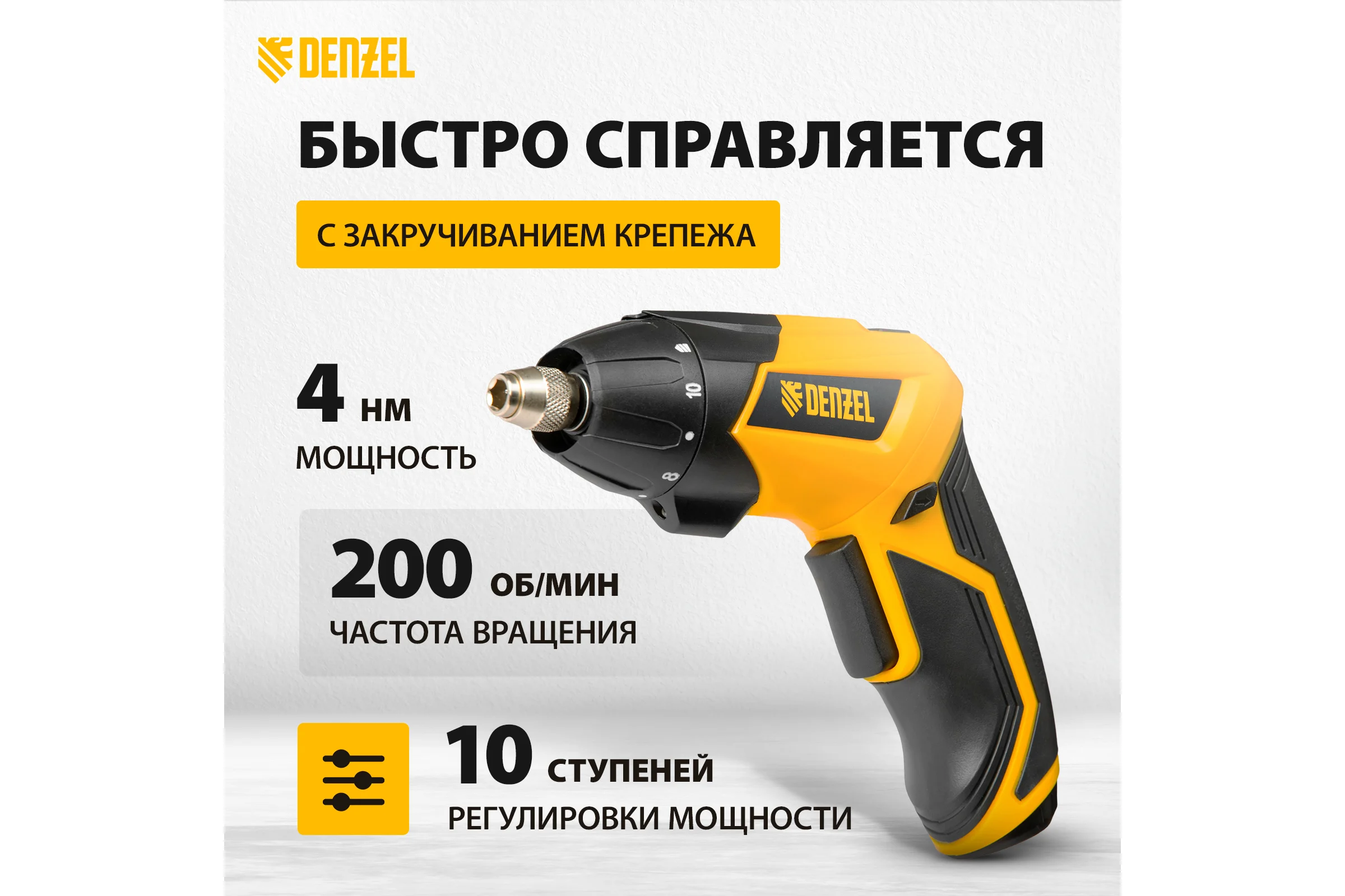Аккумуляторная отвертка DENZEL CSL-36-01 26001