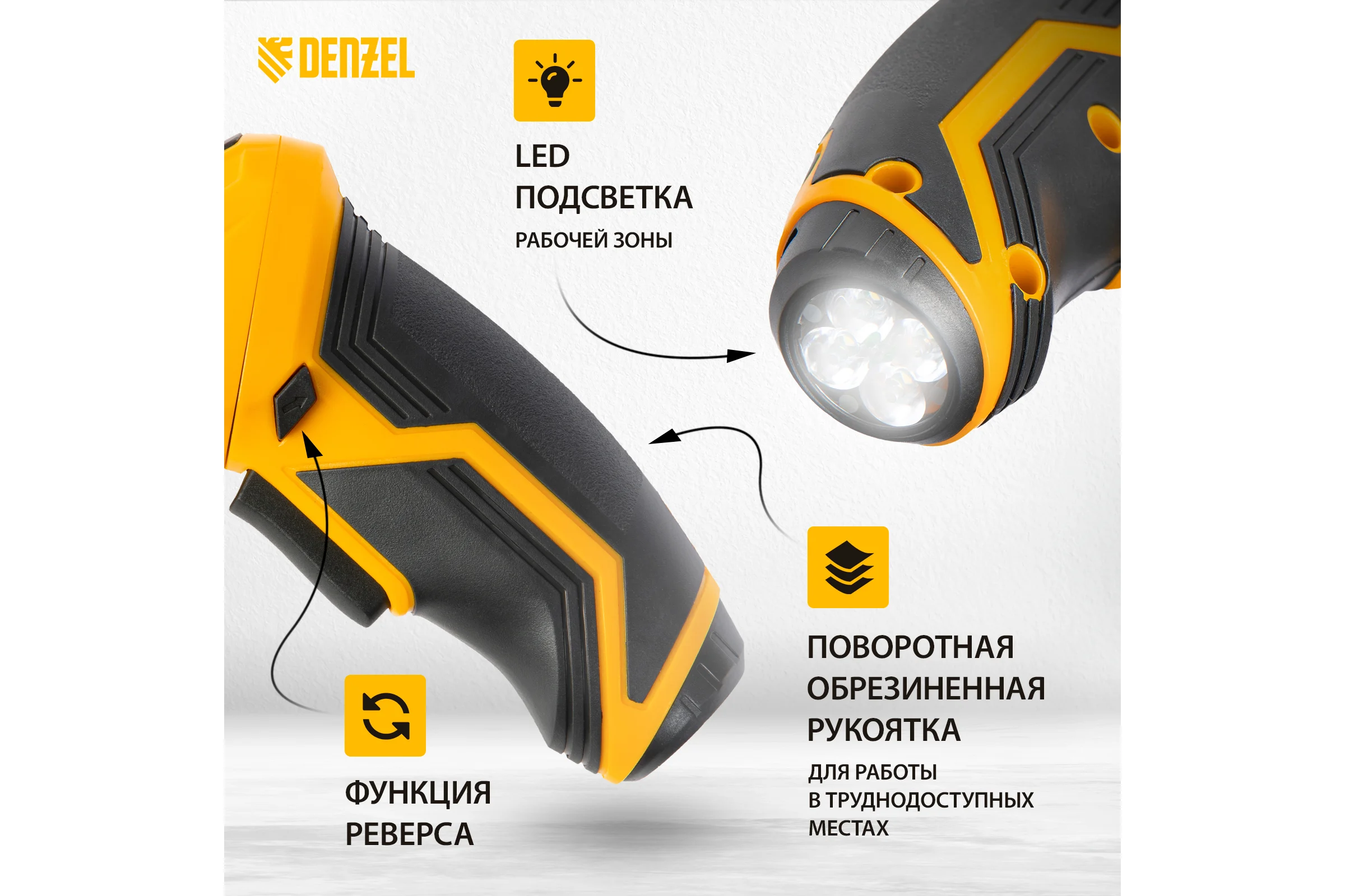 Аккумуляторная отвертка DENZEL CSL-36-01 26001