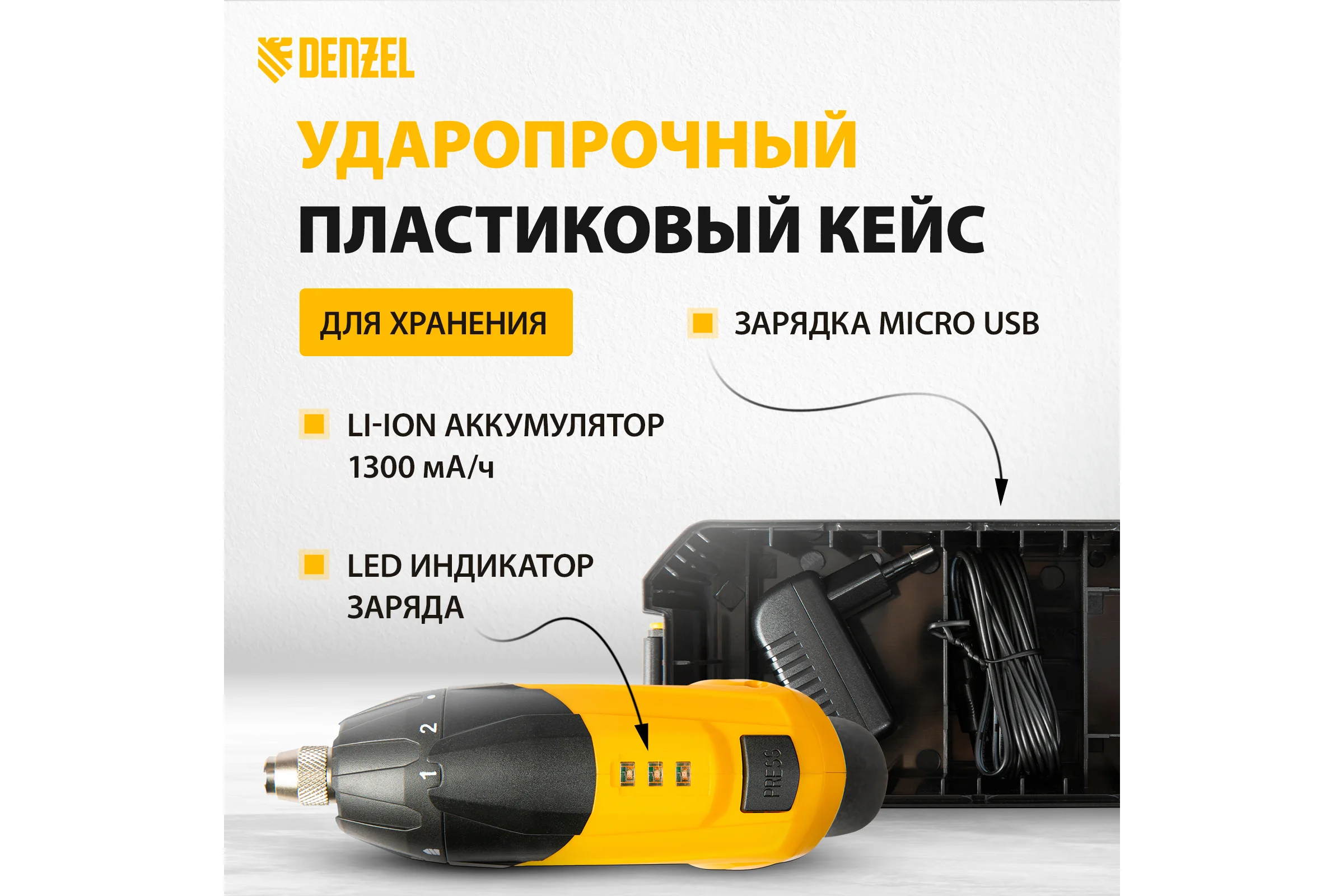 Аккумуляторная отвертка DENZEL CSL-36-01 26001