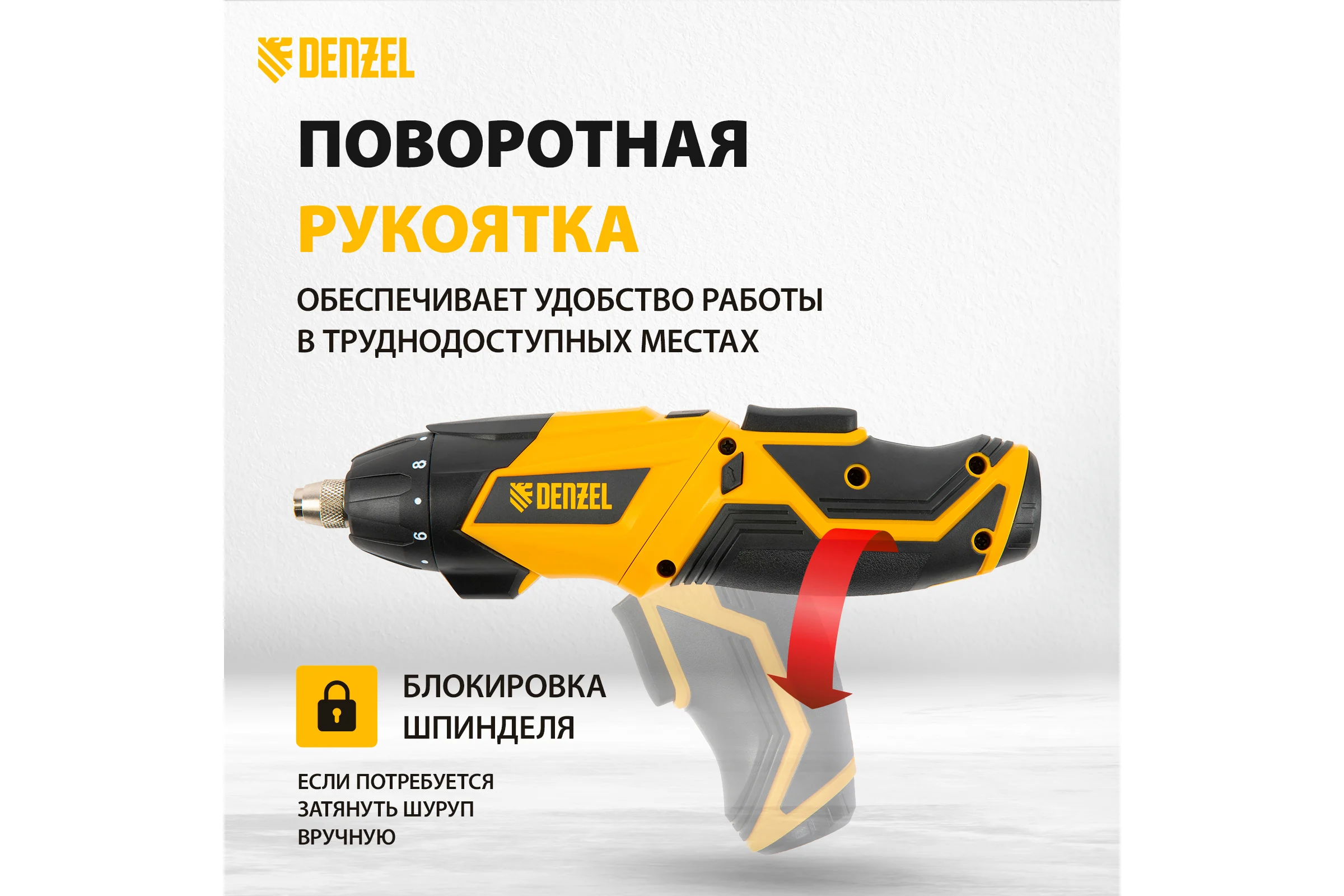 Аккумуляторная отвертка DENZEL CSL-36-01 26001