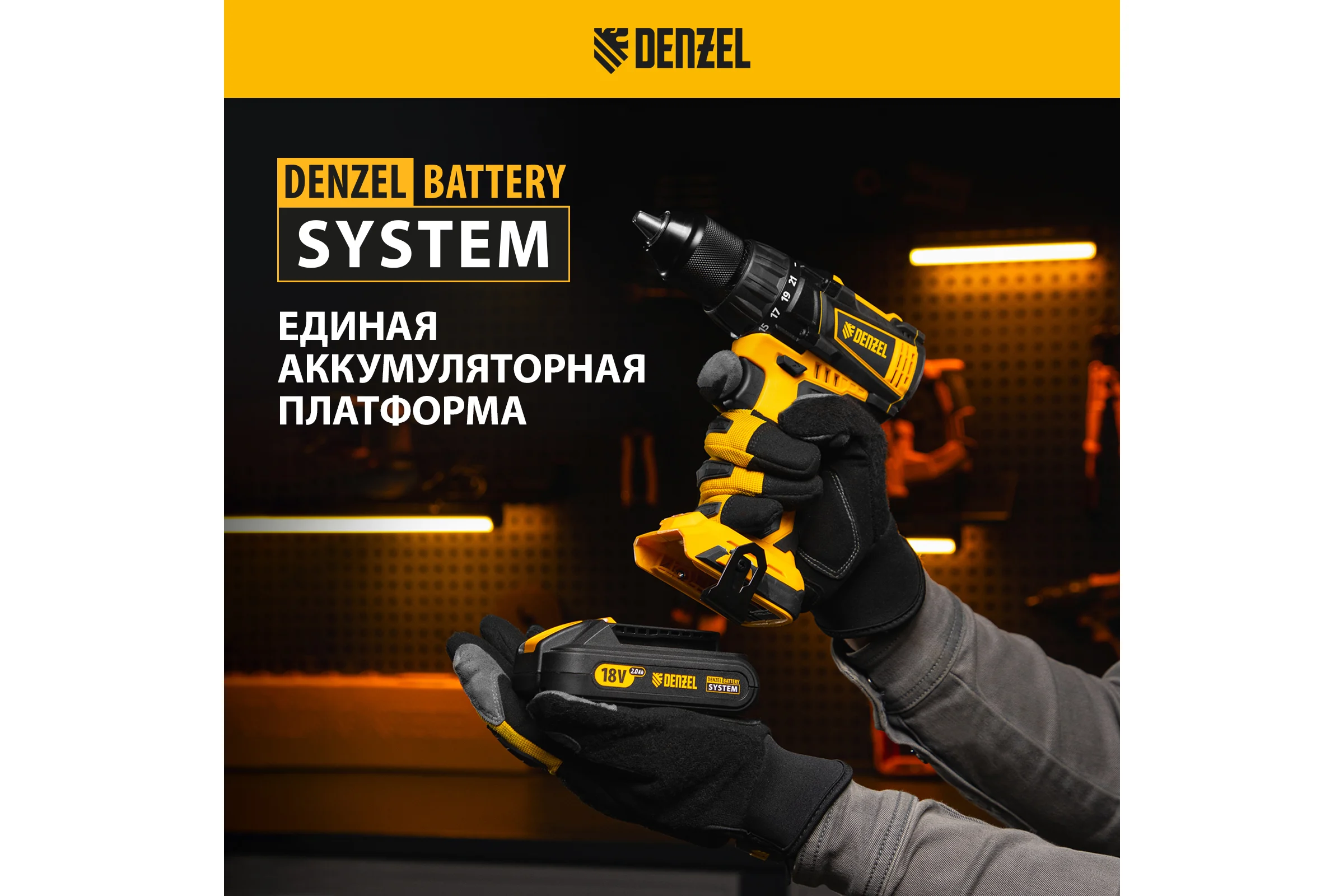 Аккумуляторная дрель-шуруповерт Denzel bldl-ib-18-0 бесщеточный, li-ion, 18 В 26122