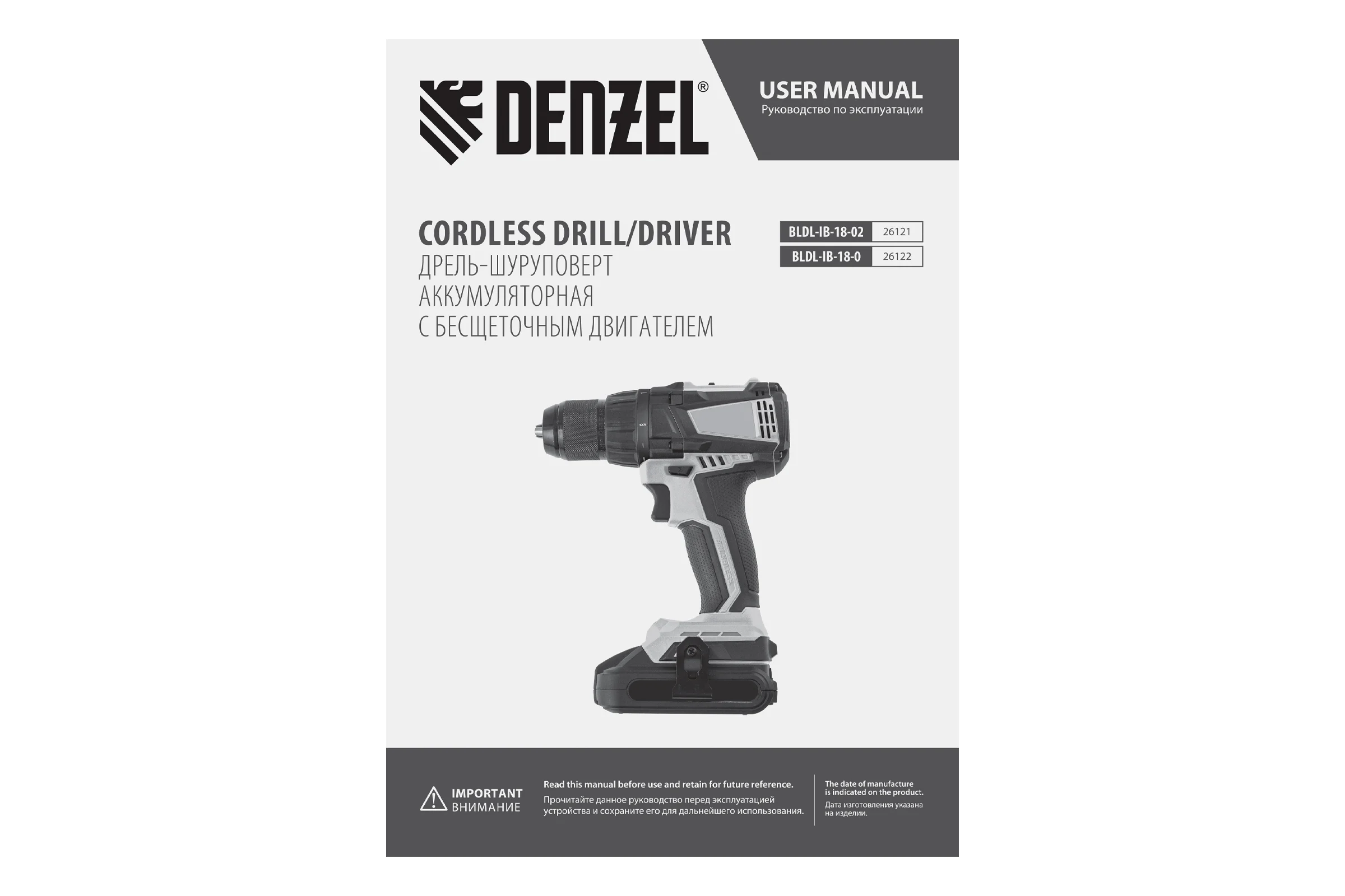 Аккумуляторная дрель-шуруповерт Denzel bldl-ib-18-0 бесщеточный, li-ion, 18 В 26122
