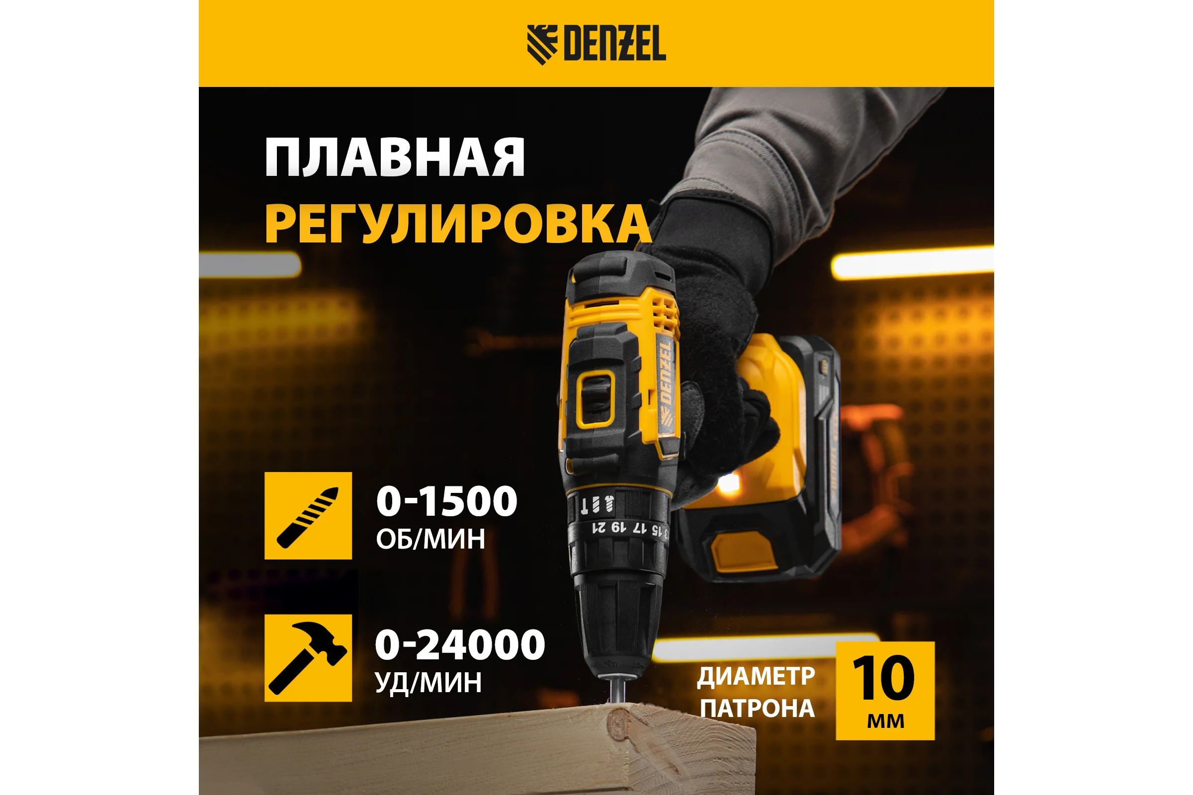 Аккумуляторная ударная дрель-шуруповерт Denzel cid-18-02bm, li-ion, 18 в, 2 акк. 26135