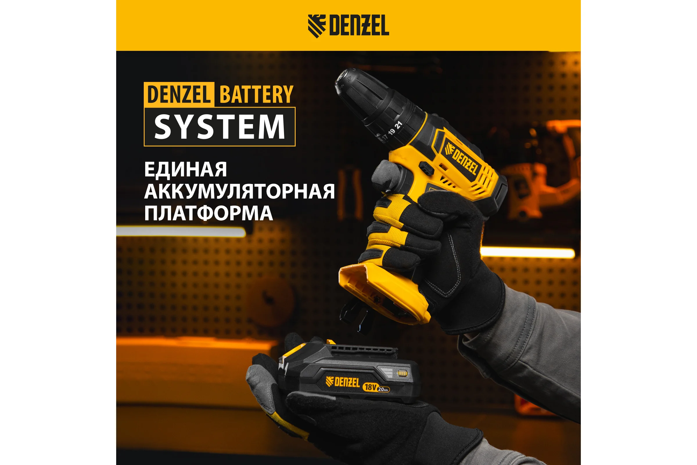 Аккумуляторная ударная дрель-шуруповерт Denzel cid-18-02bm, li-ion, 18 в, 2 акк. 26135