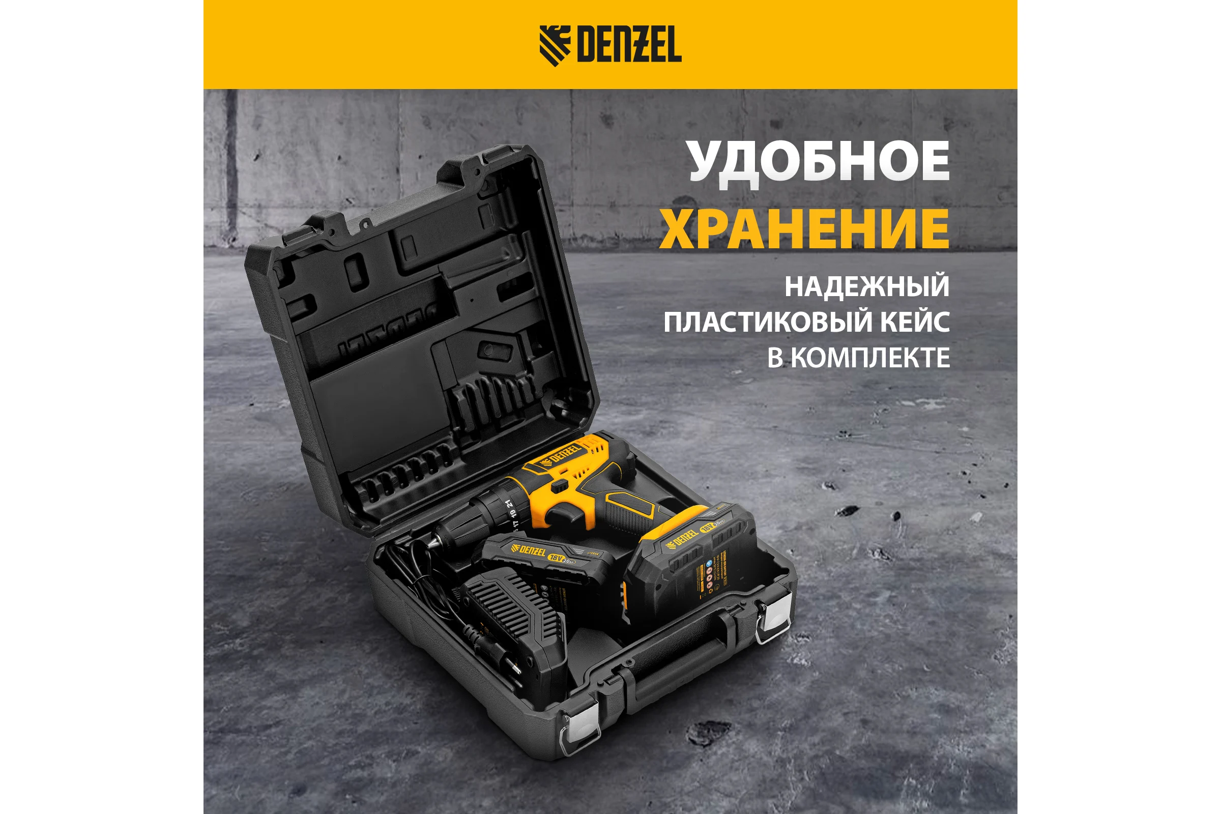 Аккумуляторная ударная дрель-шуруповерт Denzel cid-18-02bm, li-ion, 18 в, 2 акк. 26135