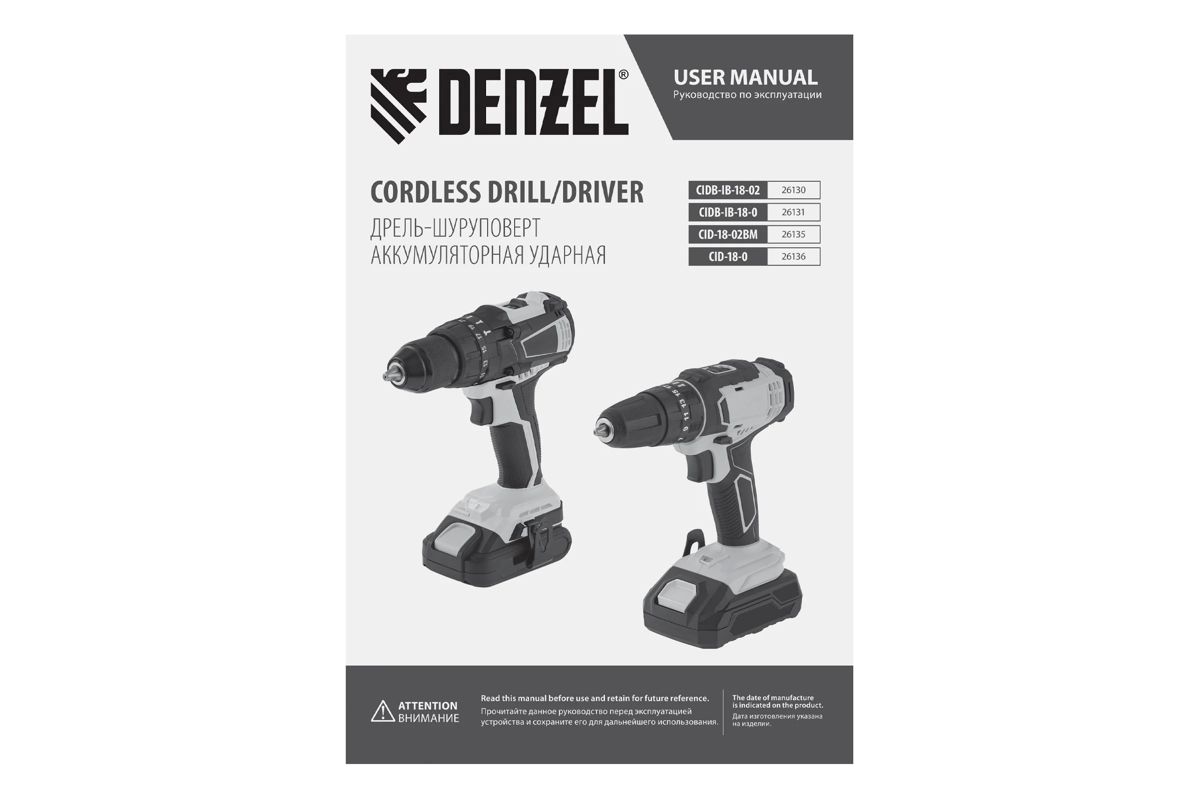Аккумуляторная ударная дрель-шуруповерт Denzel cid-18-02bm, li-ion, 18 в, 2 акк. 26135