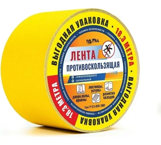 Противоскользящая лента PALITRA TECHNOLOGY желтая 10158-h100-r18
